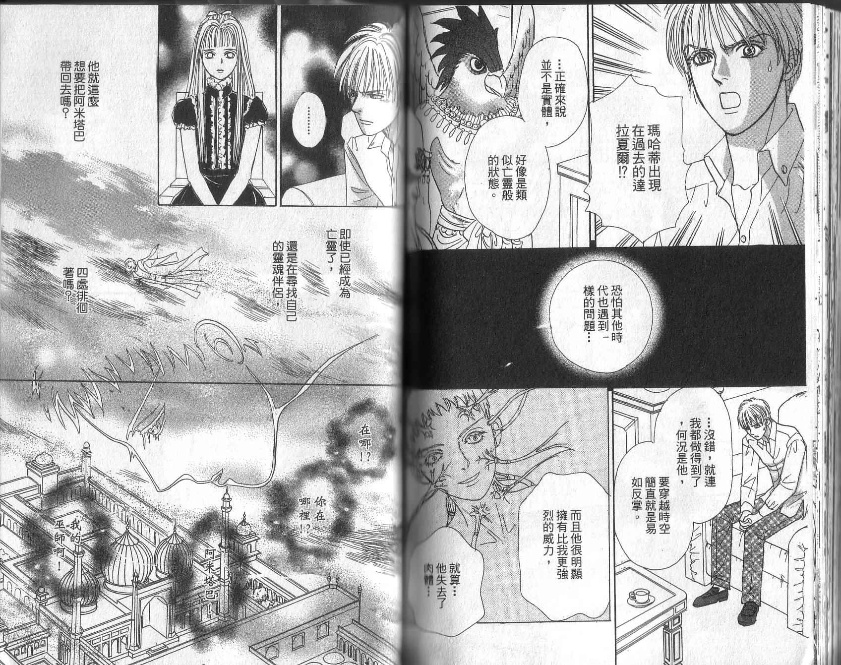 幻兽星座韩漫全集-vol_13无删减无遮挡章节图片 