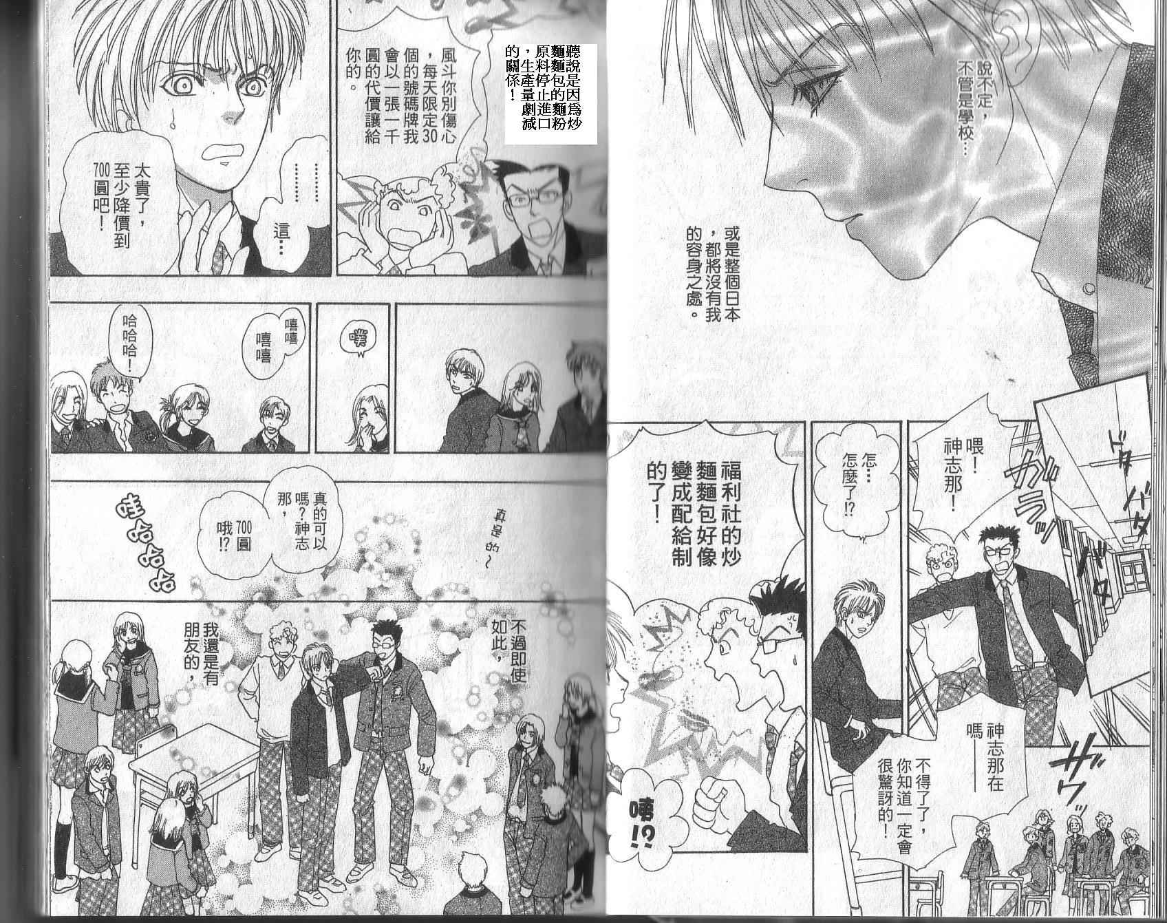 幻兽星座韩漫全集-vol_13无删减无遮挡章节图片 