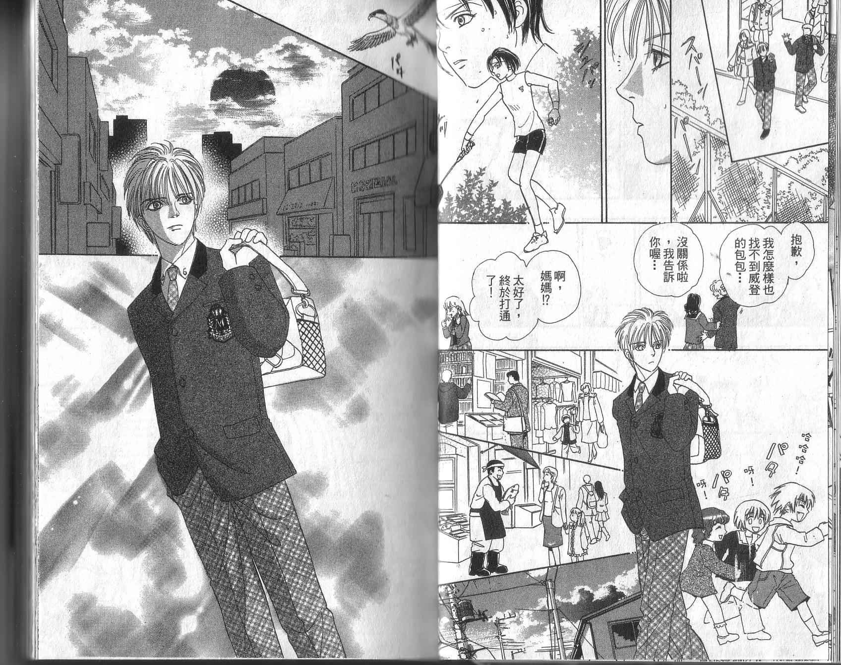 幻兽星座韩漫全集-vol_13无删减无遮挡章节图片 