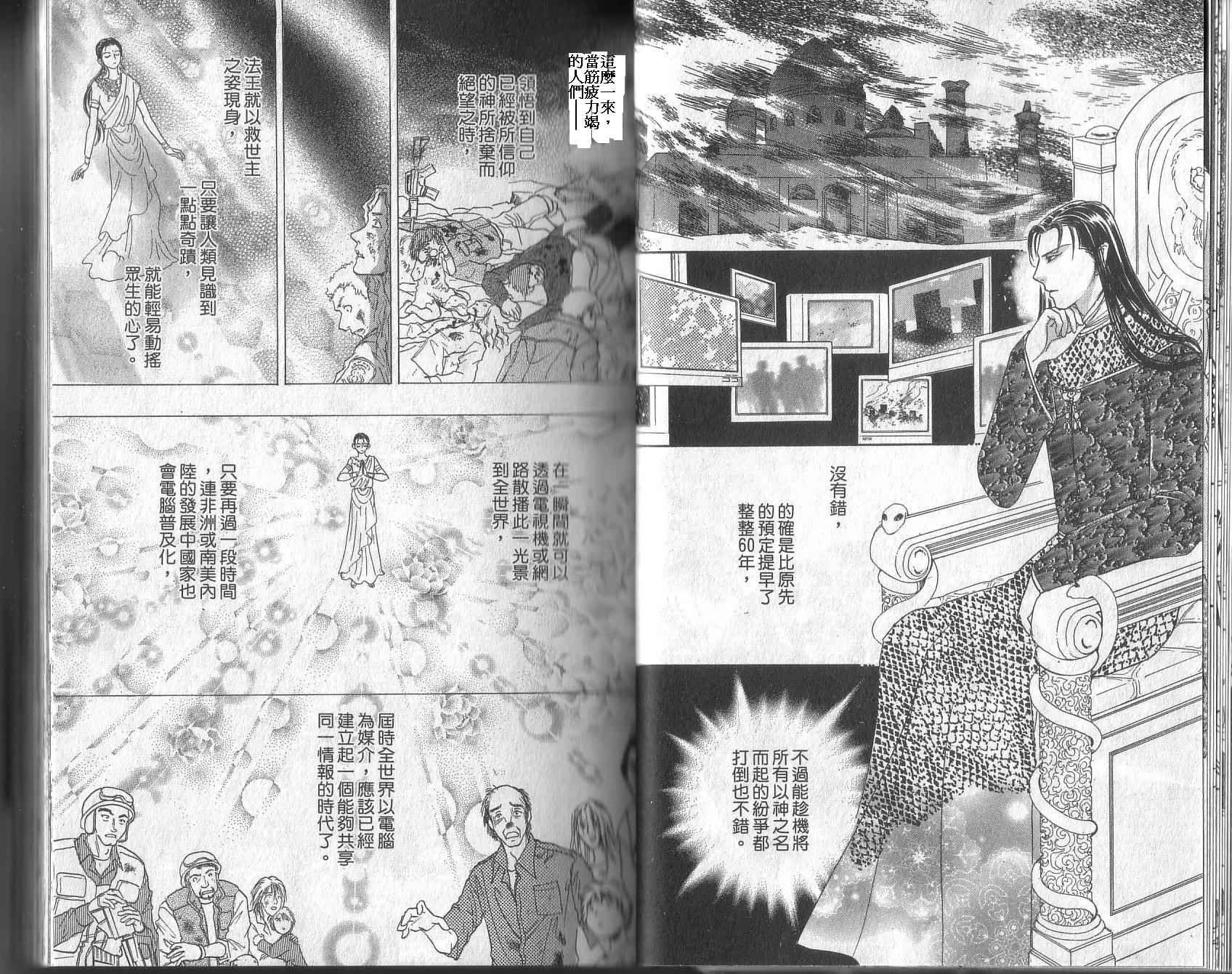 幻兽星座韩漫全集-vol_13无删减无遮挡章节图片 
