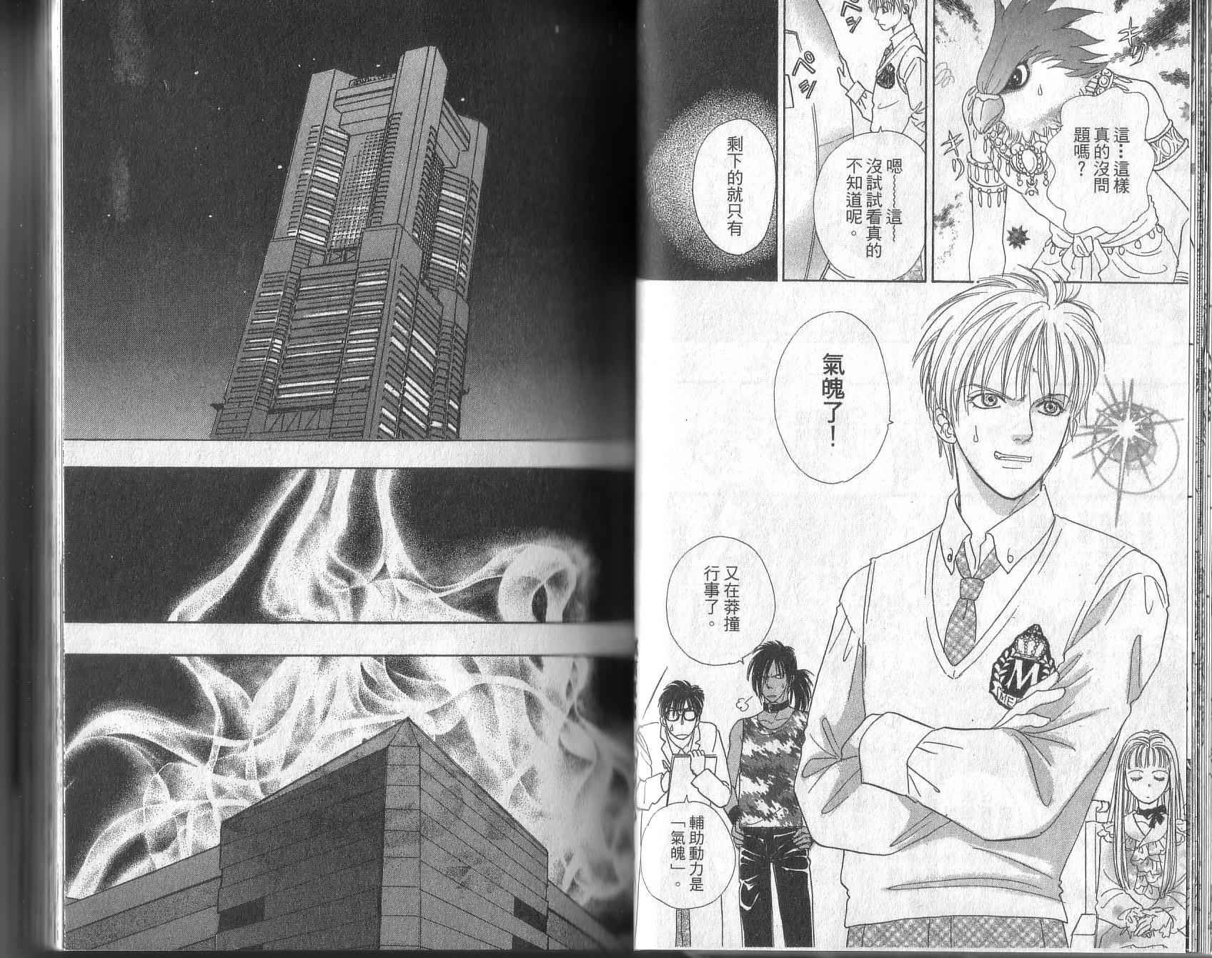 幻兽星座韩漫全集-vol_13无删减无遮挡章节图片 