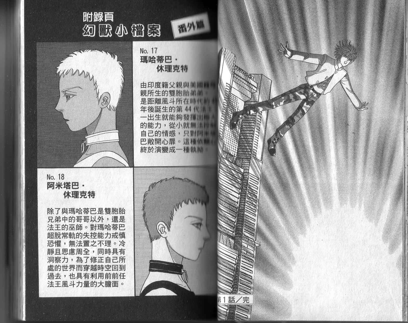 幻兽星座韩漫全集-vol_13无删减无遮挡章节图片 