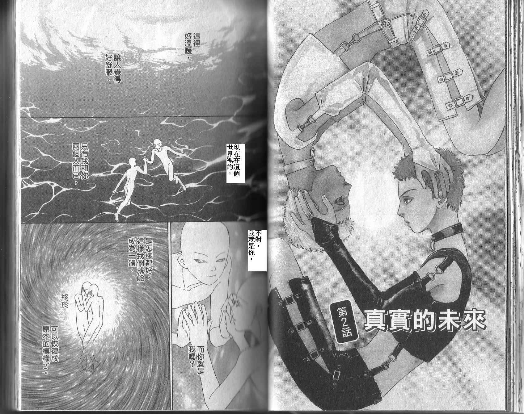 幻兽星座韩漫全集-vol_13无删减无遮挡章节图片 