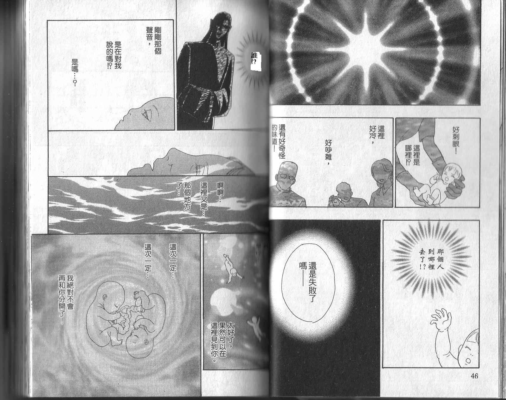 幻兽星座韩漫全集-vol_13无删减无遮挡章节图片 