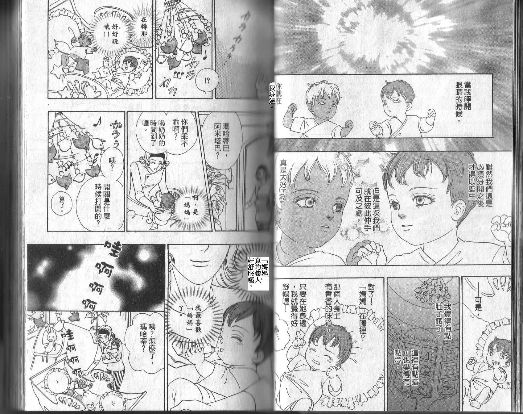 幻兽星座韩漫全集-vol_13无删减无遮挡章节图片 