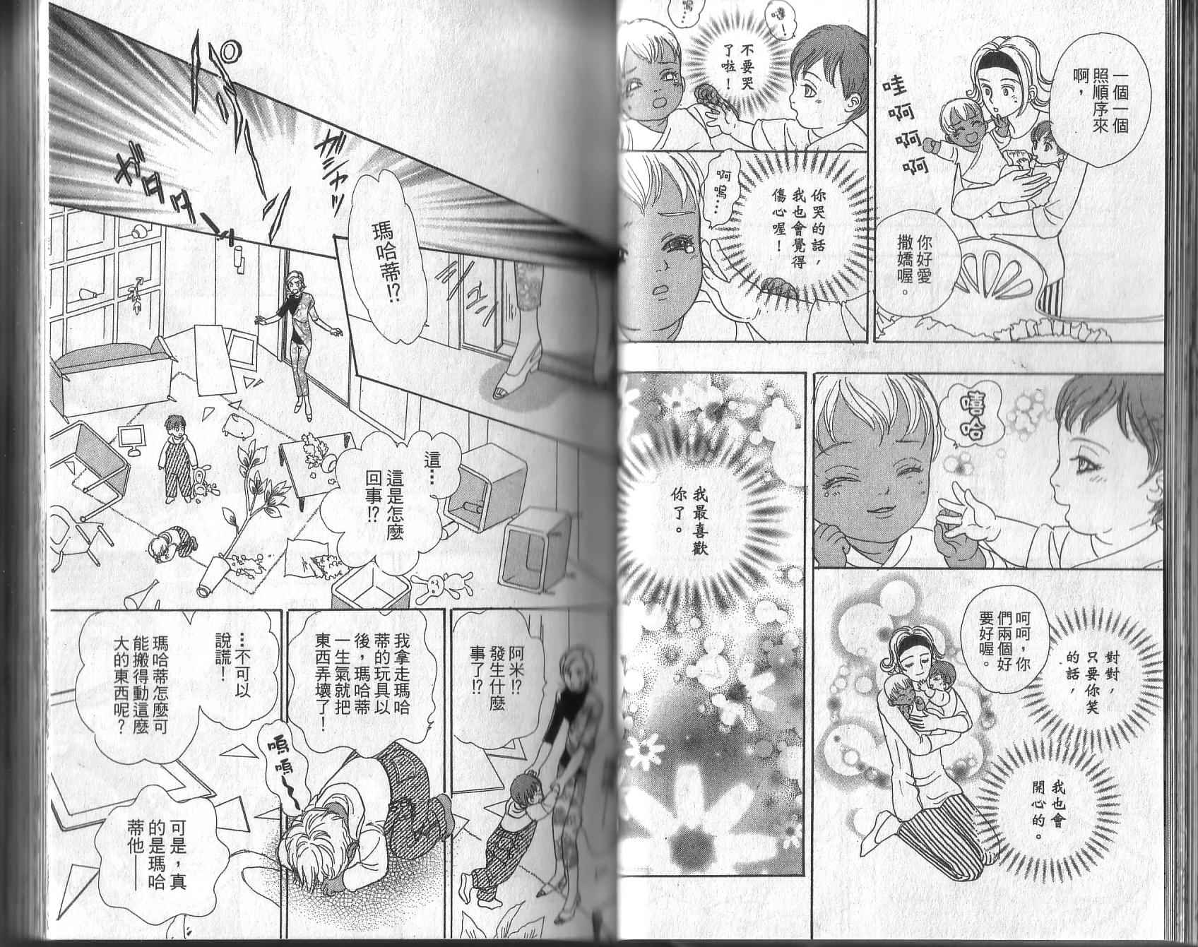 幻兽星座韩漫全集-vol_13无删减无遮挡章节图片 