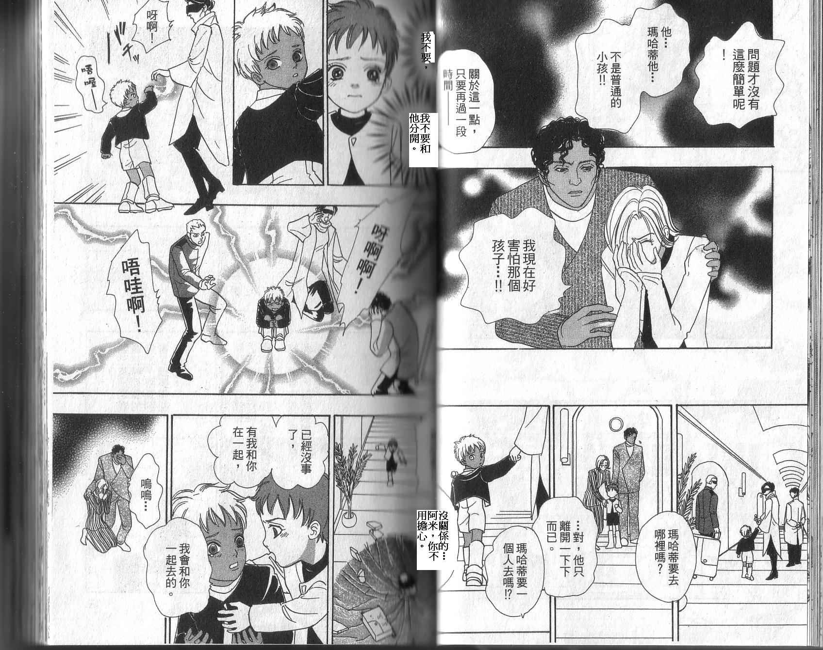 幻兽星座韩漫全集-vol_13无删减无遮挡章节图片 