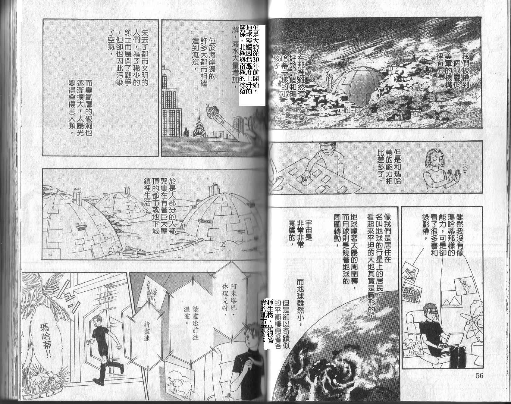 幻兽星座韩漫全集-vol_13无删减无遮挡章节图片 