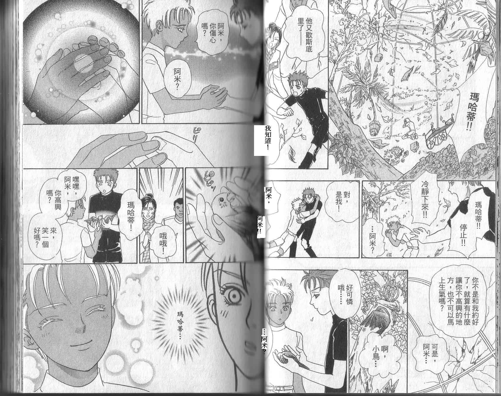 幻兽星座韩漫全集-vol_13无删减无遮挡章节图片 