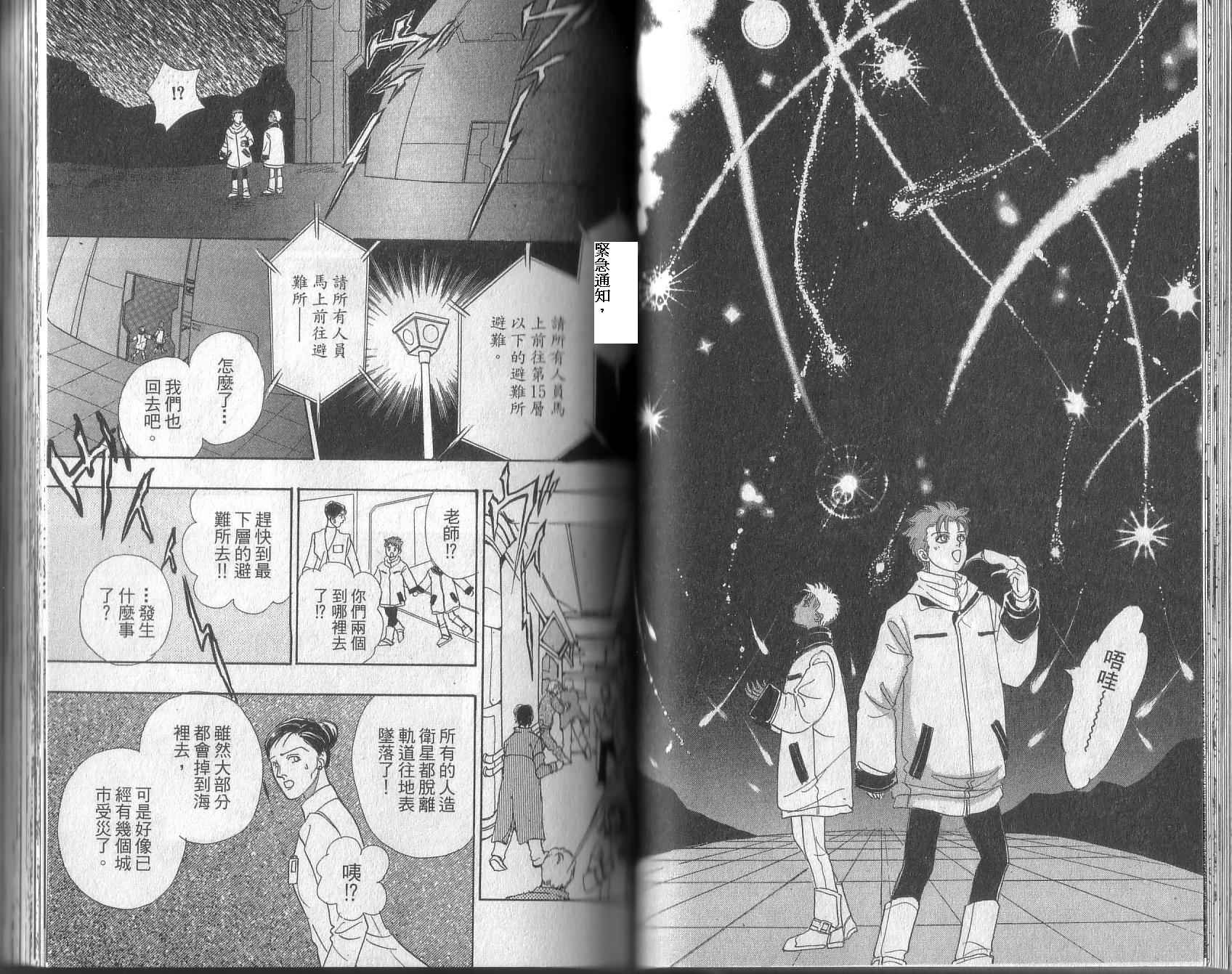 幻兽星座韩漫全集-vol_13无删减无遮挡章节图片 