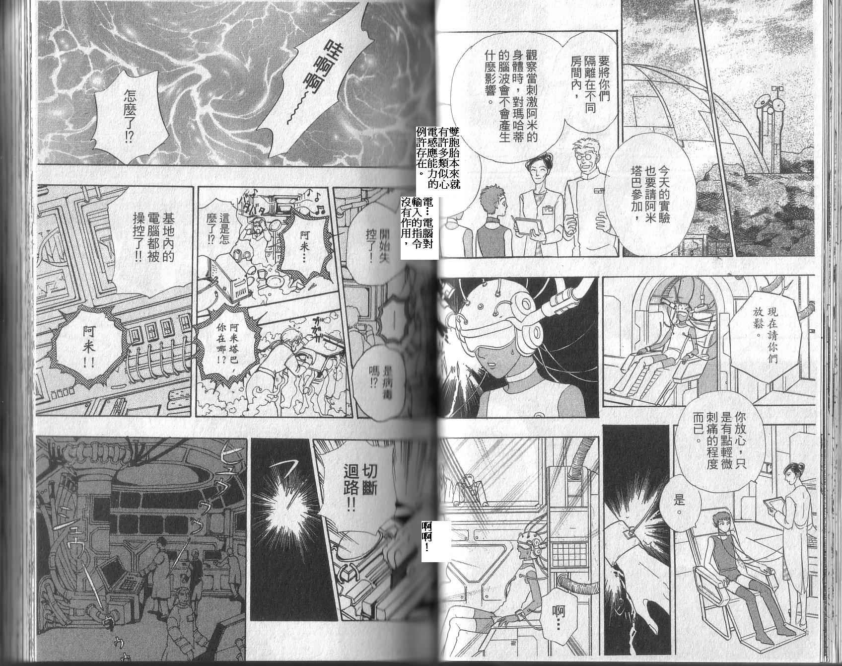 幻兽星座韩漫全集-vol_13无删减无遮挡章节图片 