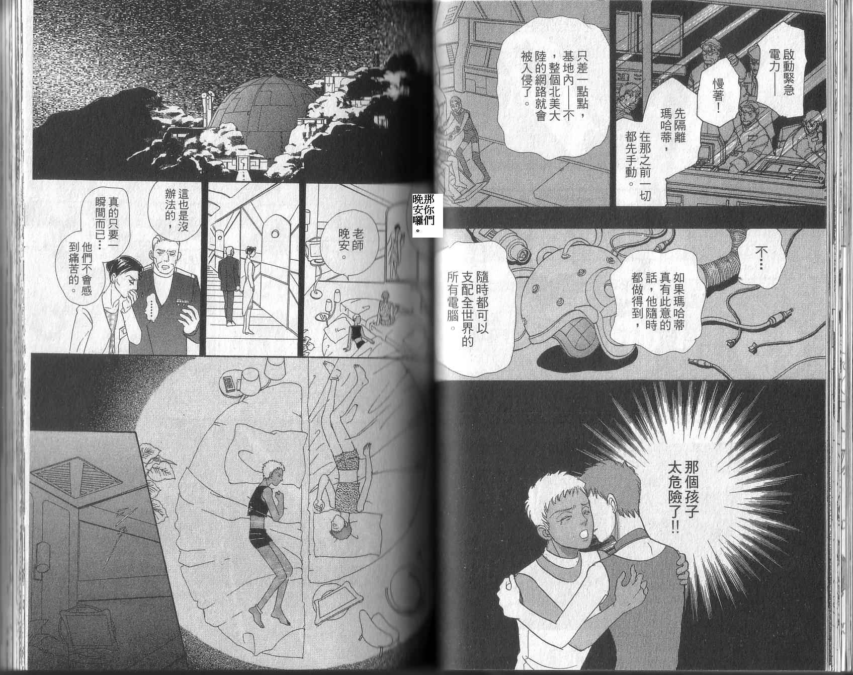 幻兽星座韩漫全集-vol_13无删减无遮挡章节图片 