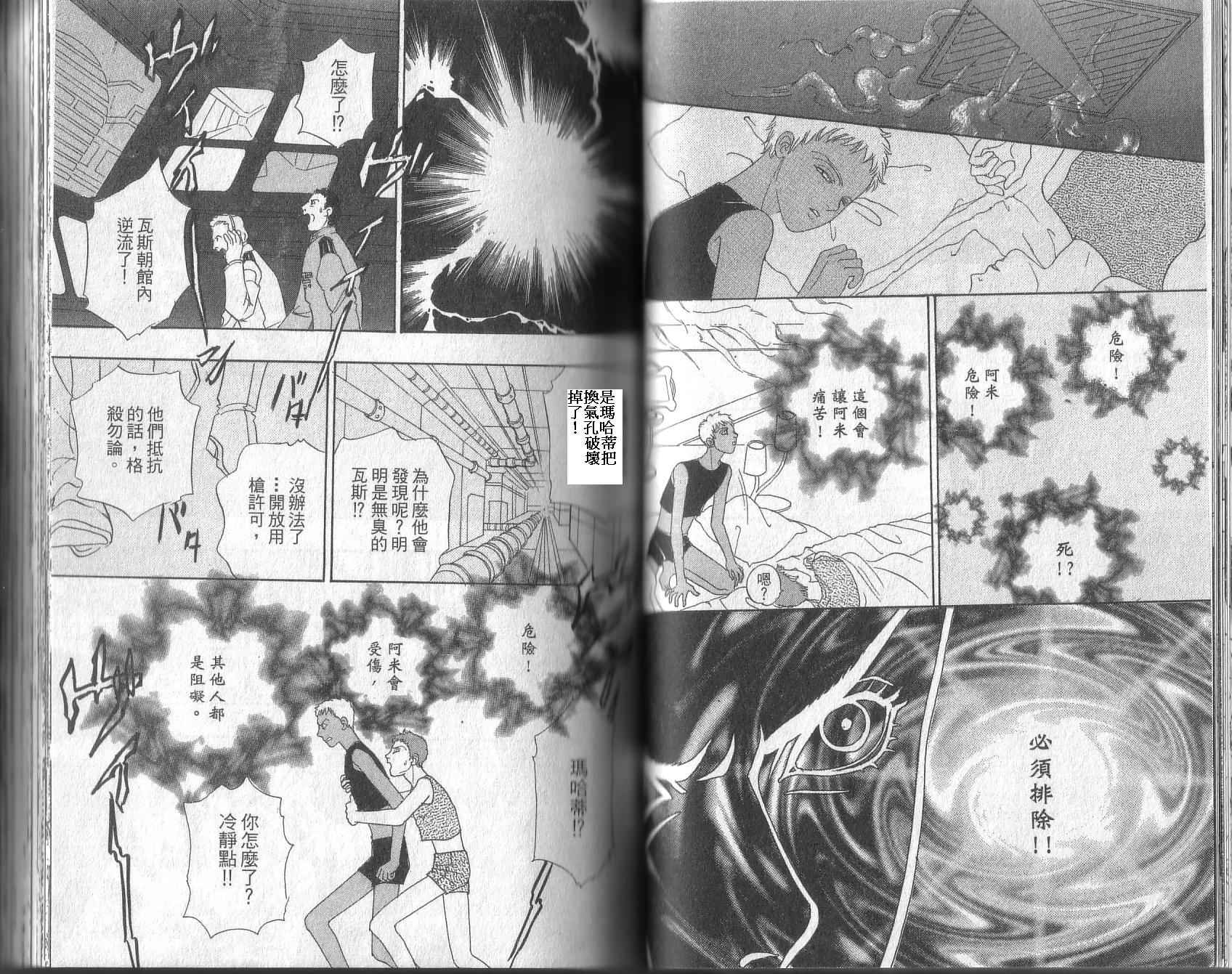 幻兽星座韩漫全集-vol_13无删减无遮挡章节图片 