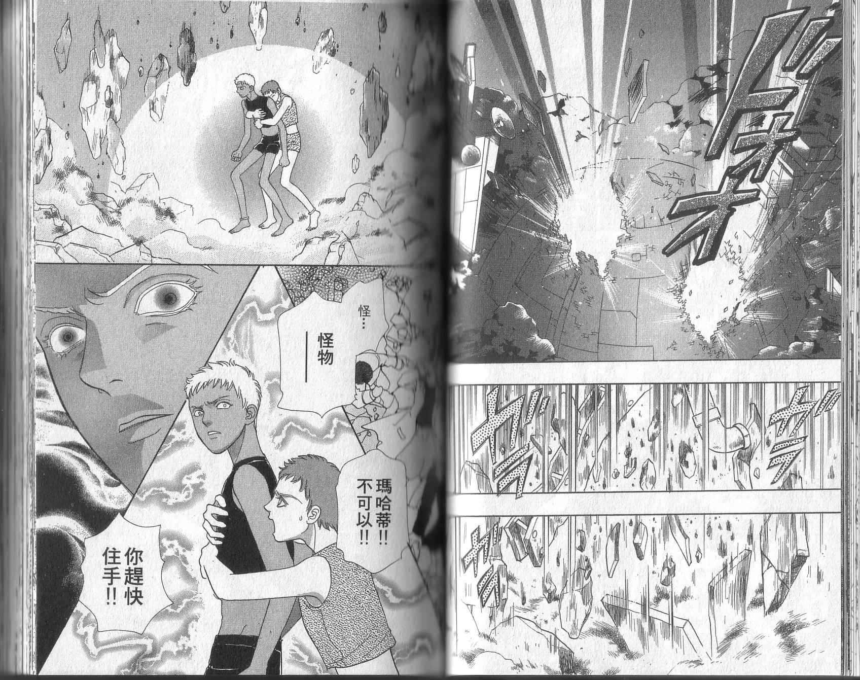 幻兽星座韩漫全集-vol_13无删减无遮挡章节图片 