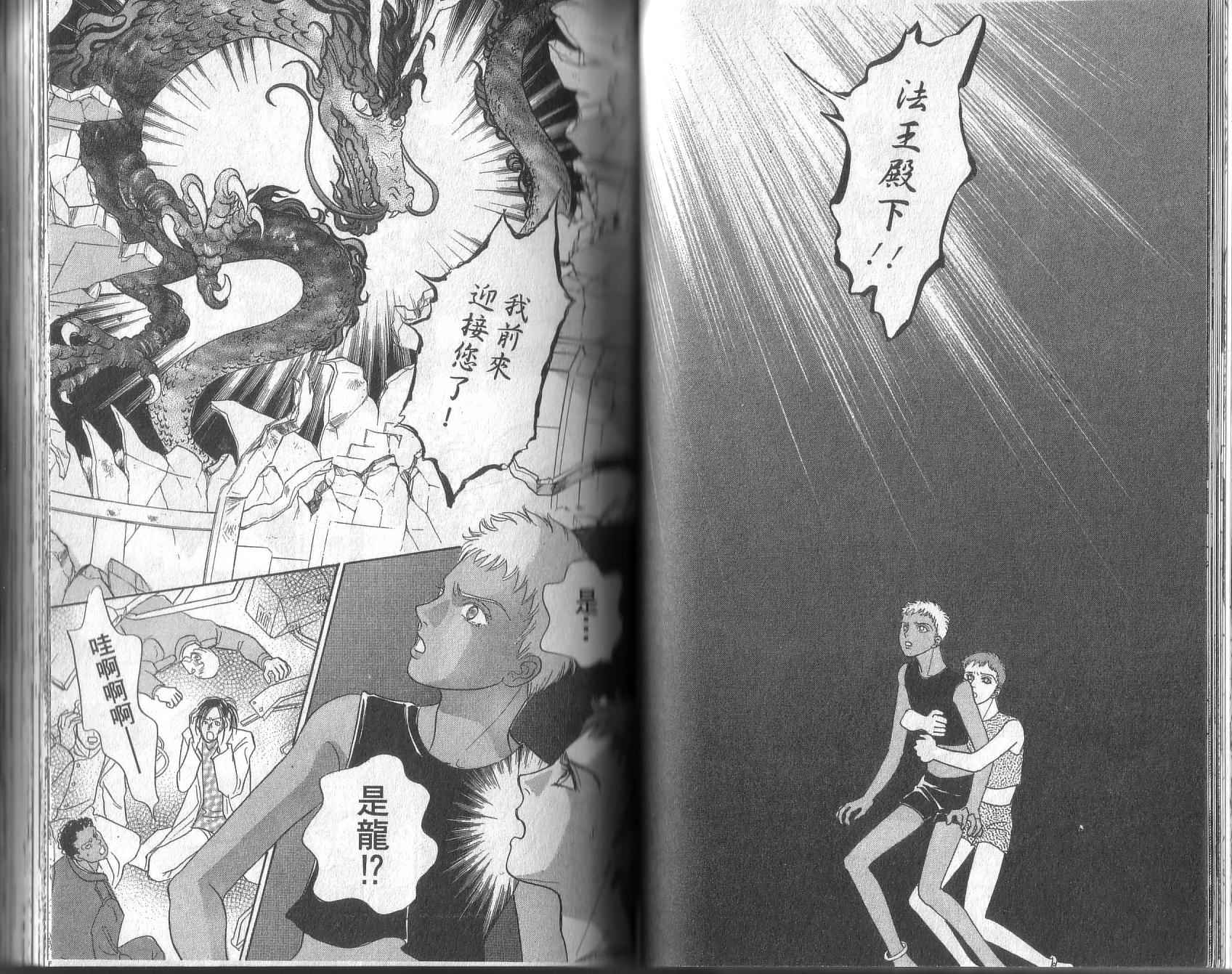 幻兽星座韩漫全集-vol_13无删减无遮挡章节图片 