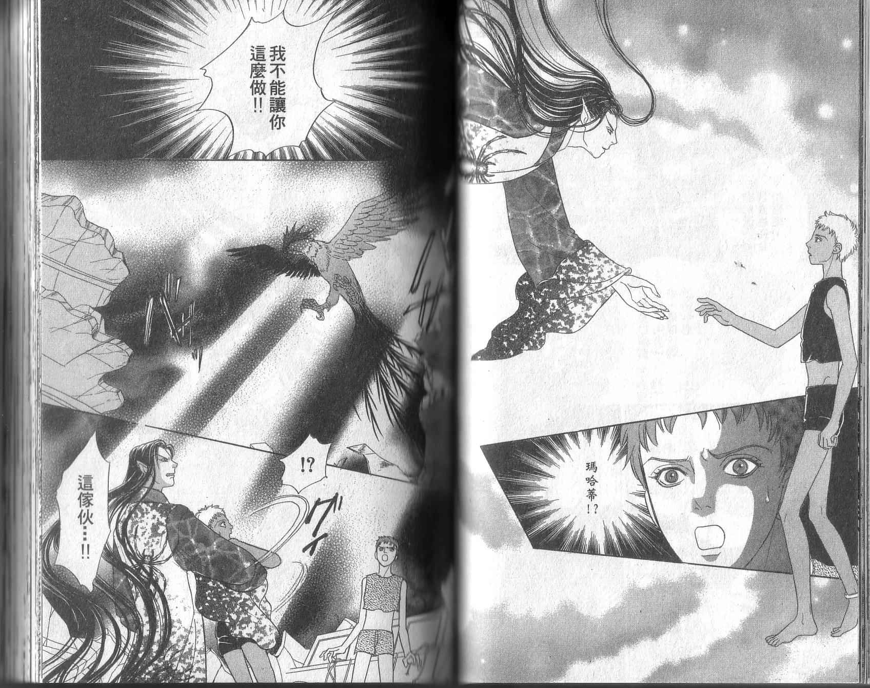 幻兽星座韩漫全集-vol_13无删减无遮挡章节图片 
