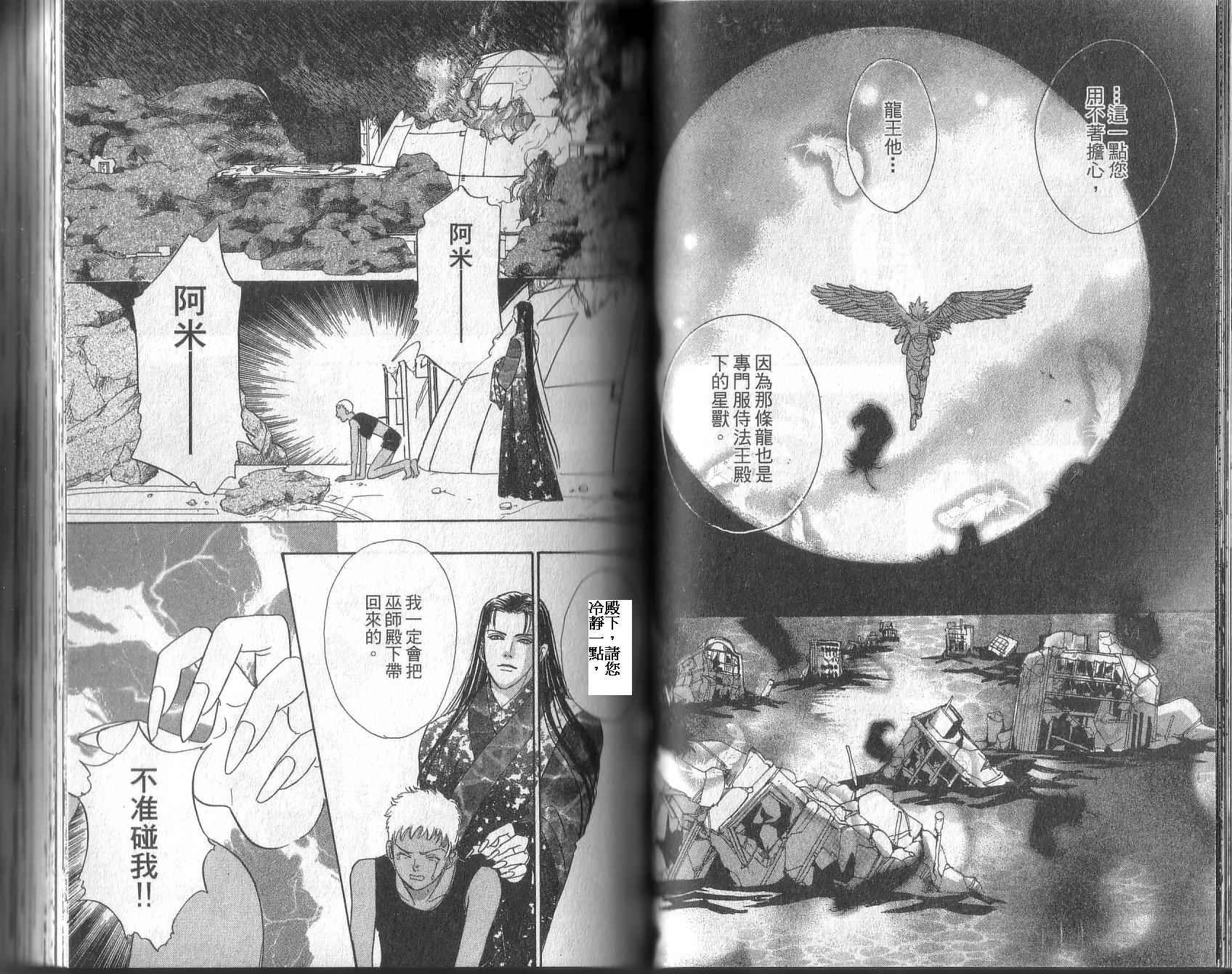 幻兽星座韩漫全集-vol_13无删减无遮挡章节图片 