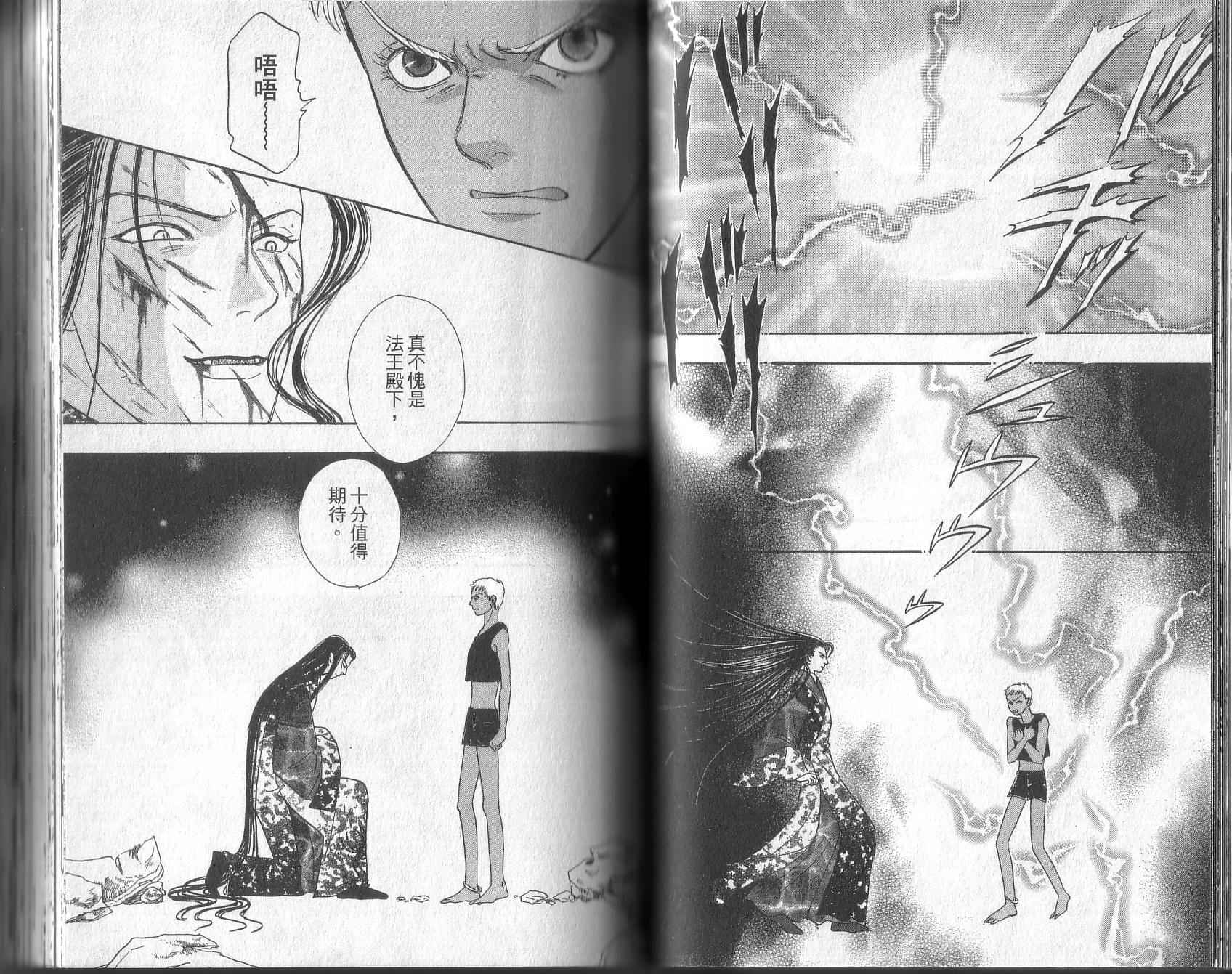 幻兽星座韩漫全集-vol_13无删减无遮挡章节图片 