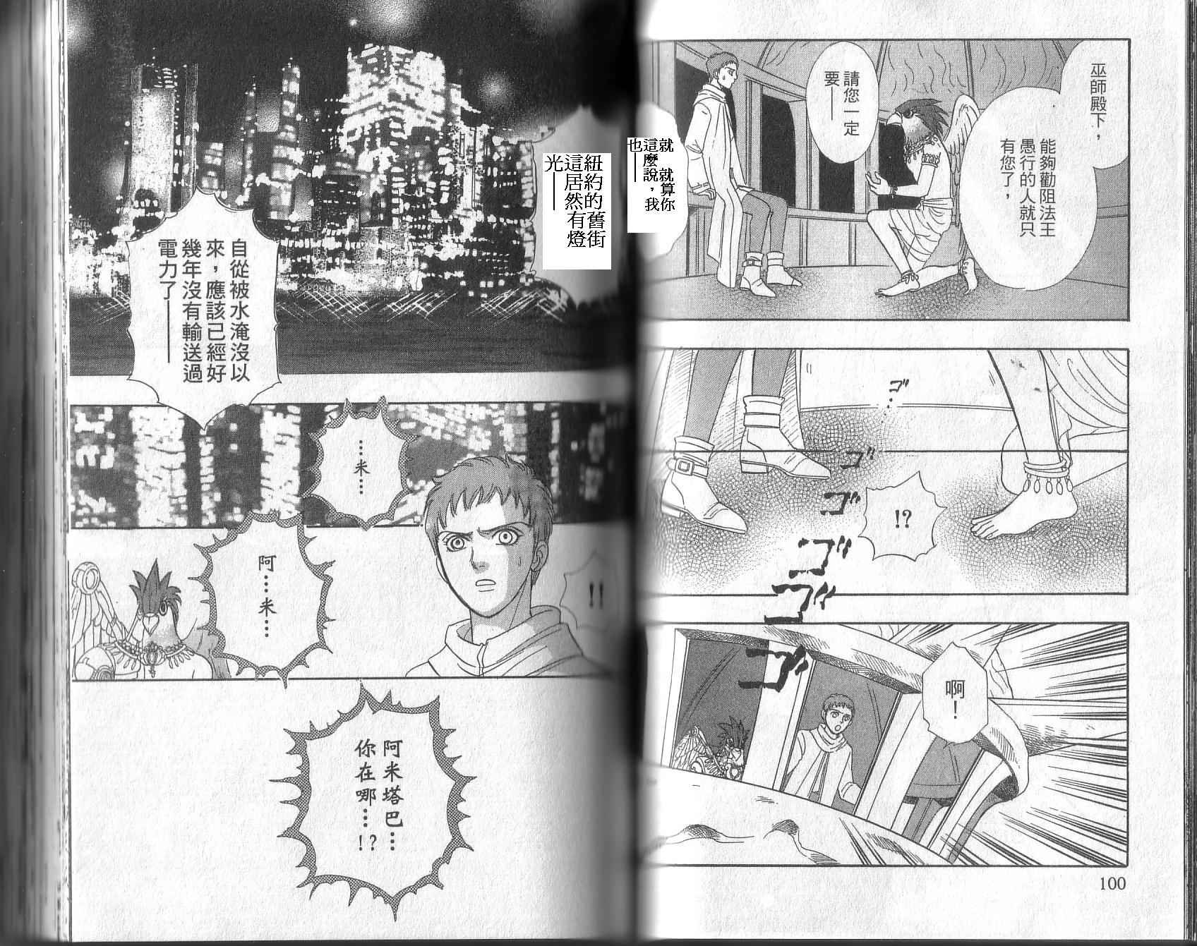 幻兽星座韩漫全集-vol_13无删减无遮挡章节图片 