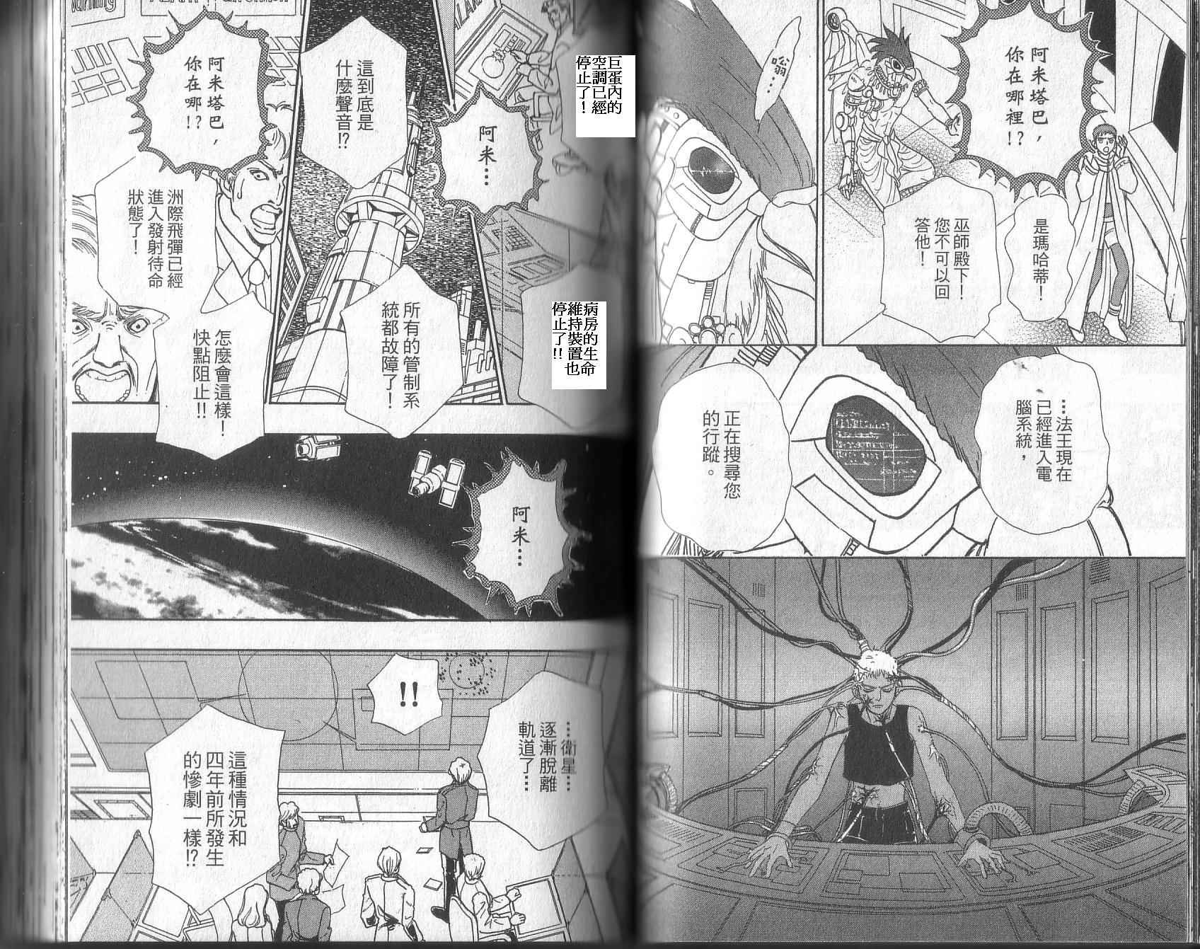 幻兽星座韩漫全集-vol_13无删减无遮挡章节图片 