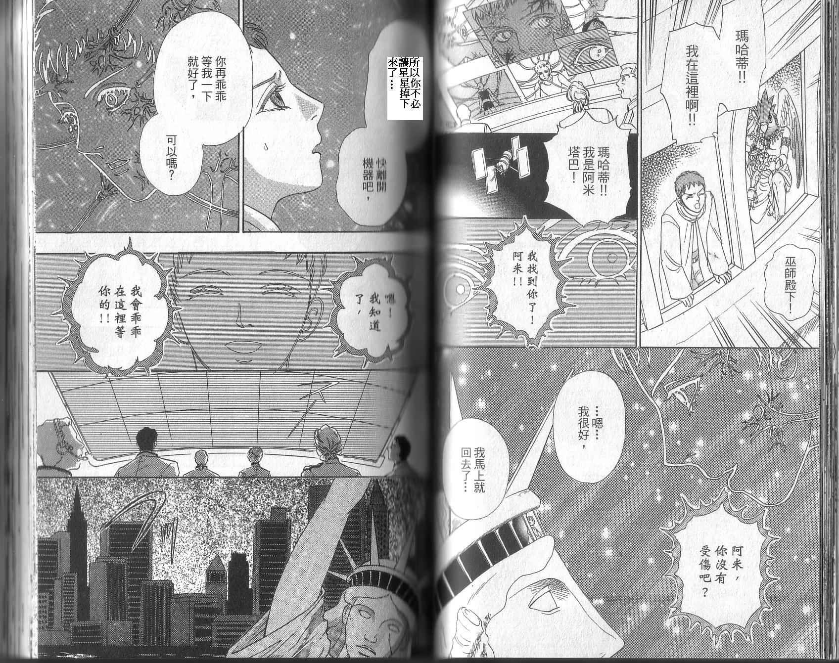 幻兽星座韩漫全集-vol_13无删减无遮挡章节图片 