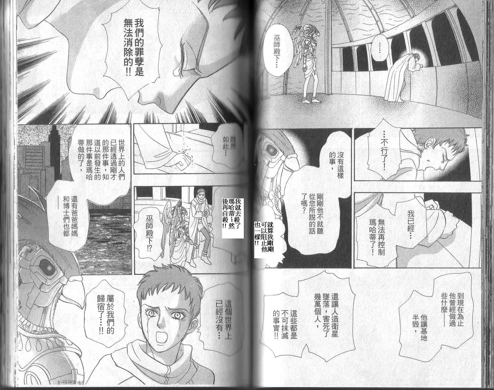 幻兽星座韩漫全集-vol_13无删减无遮挡章节图片 