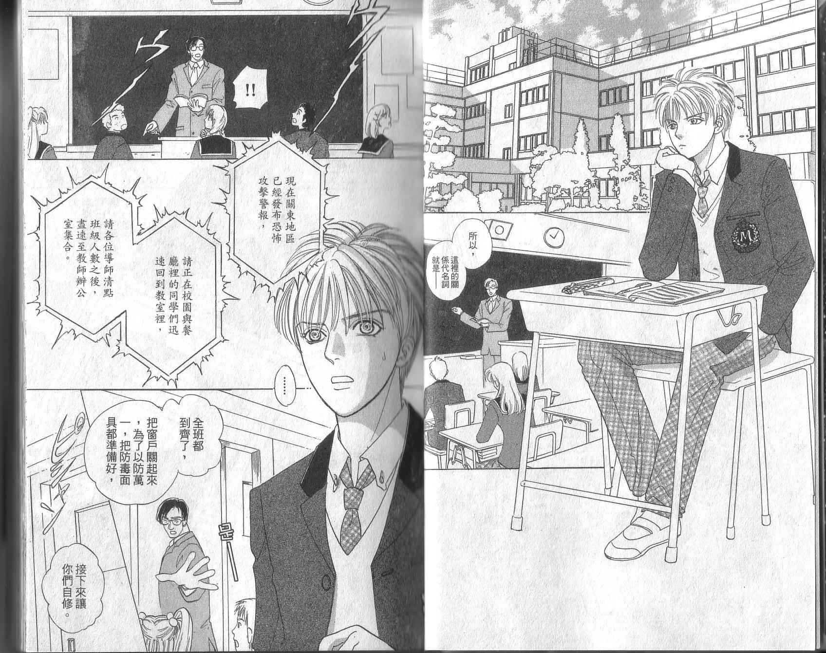 幻兽星座韩漫全集-vol_13无删减无遮挡章节图片 