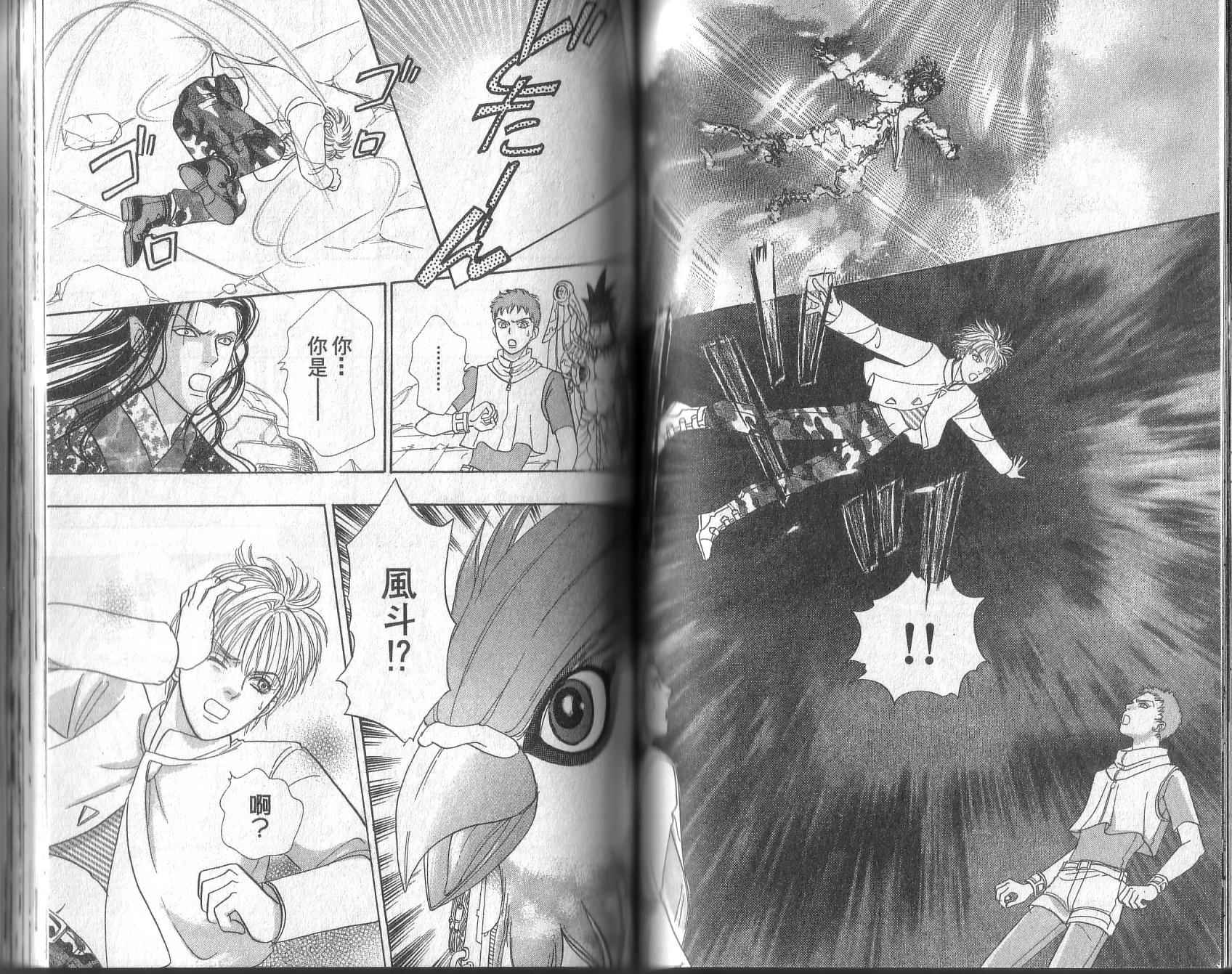 幻兽星座韩漫全集-vol_13无删减无遮挡章节图片 
