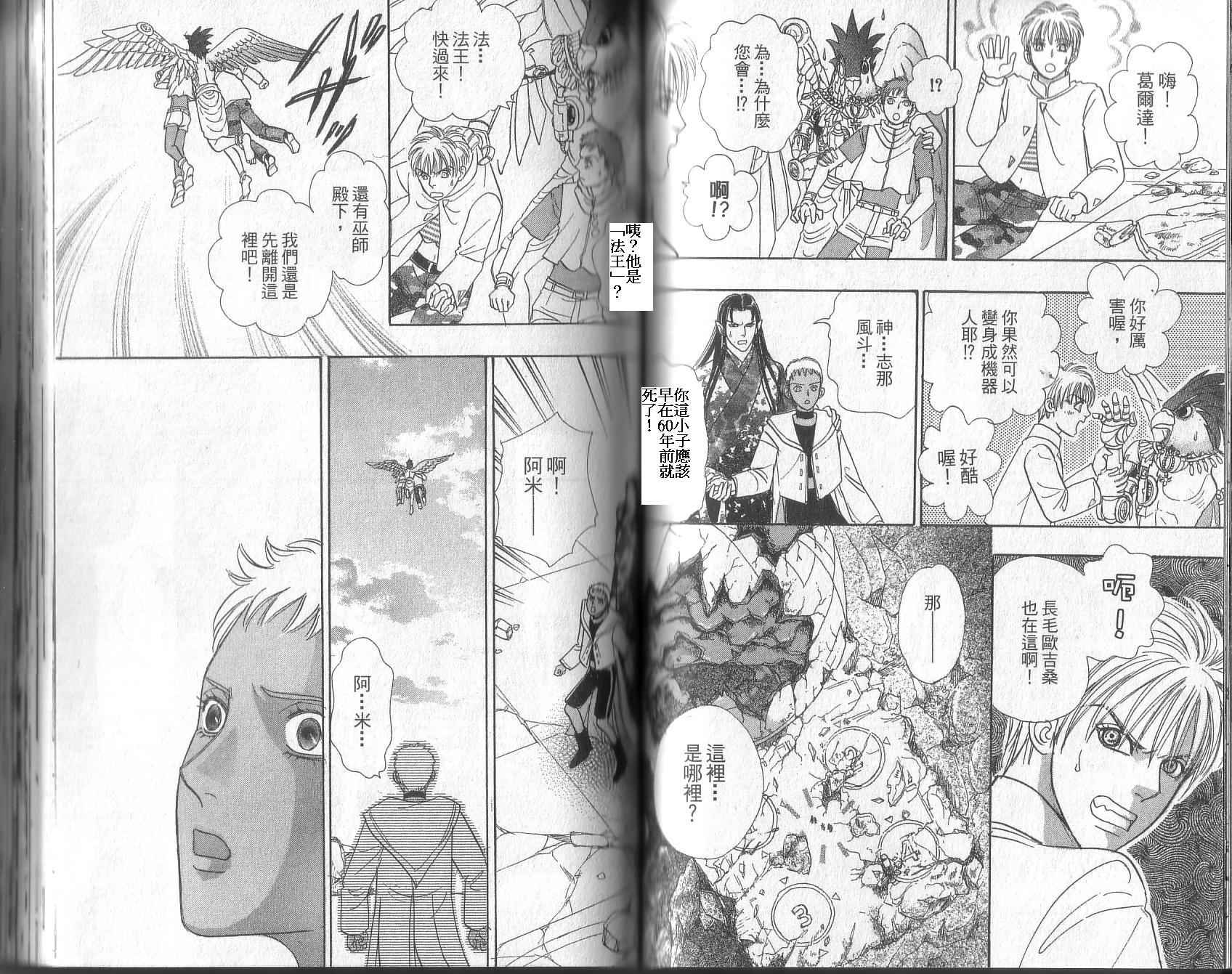 幻兽星座韩漫全集-vol_13无删减无遮挡章节图片 