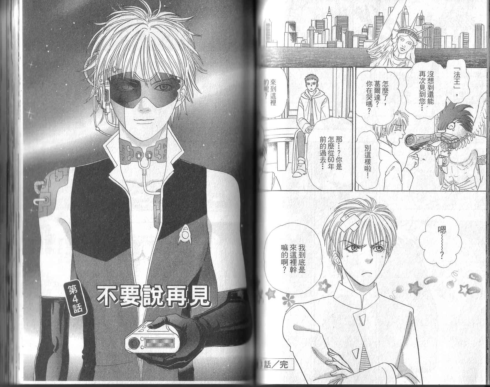 幻兽星座韩漫全集-vol_13无删减无遮挡章节图片 