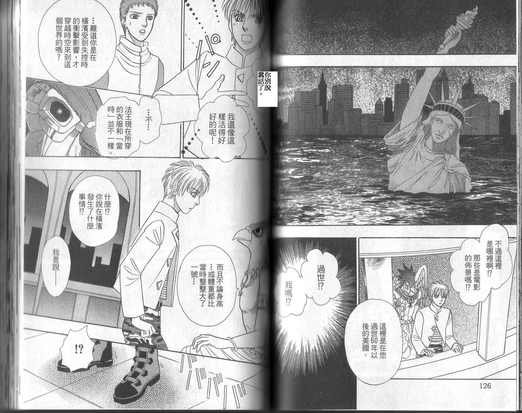 幻兽星座韩漫全集-vol_13无删减无遮挡章节图片 