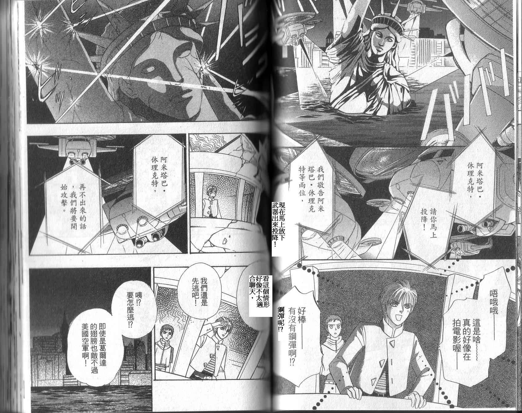 幻兽星座韩漫全集-vol_13无删减无遮挡章节图片 
