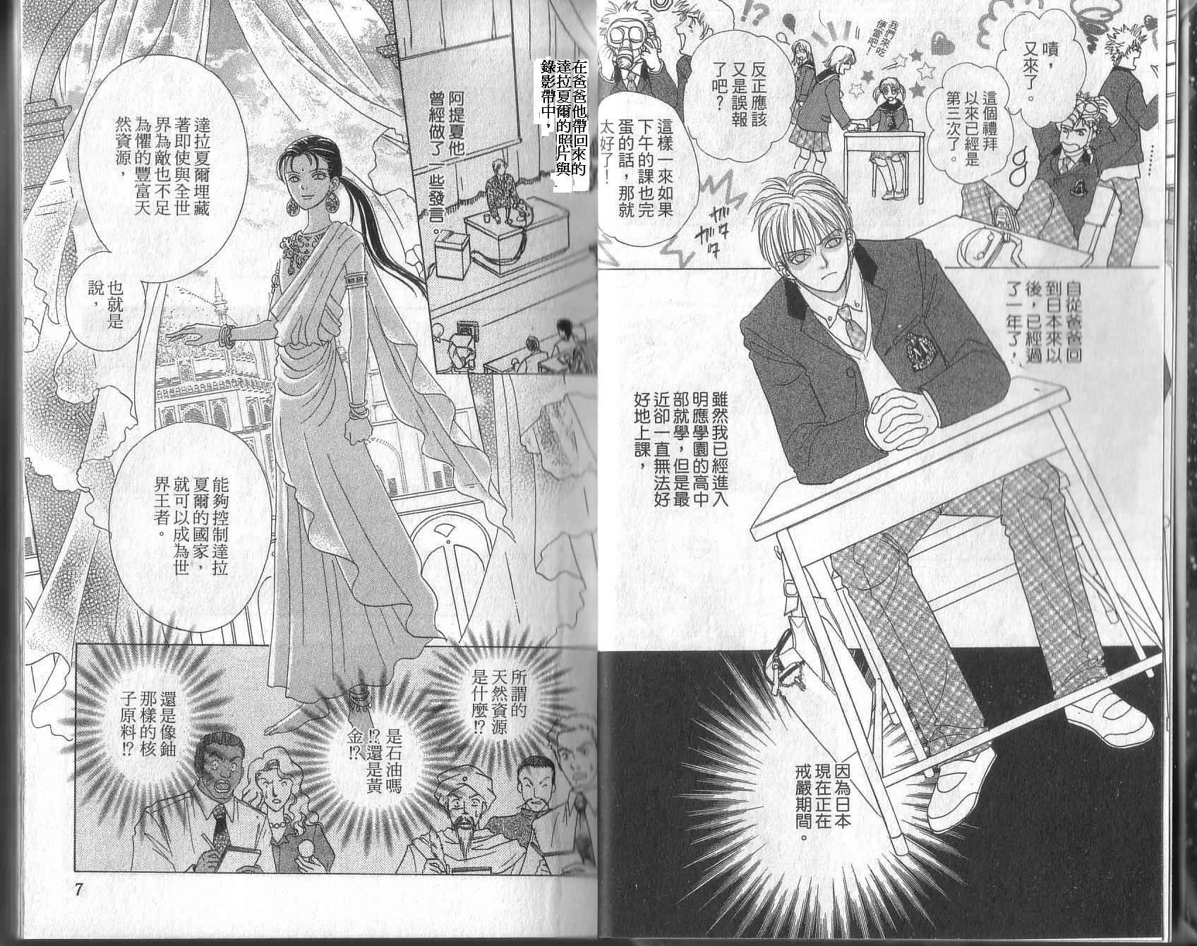 幻兽星座韩漫全集-vol_13无删减无遮挡章节图片 
