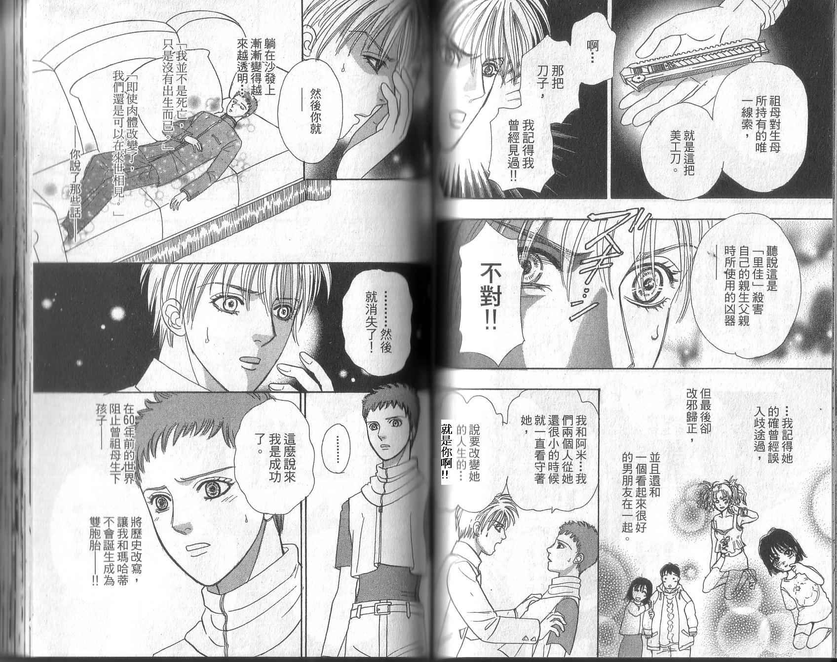 幻兽星座韩漫全集-vol_13无删减无遮挡章节图片 