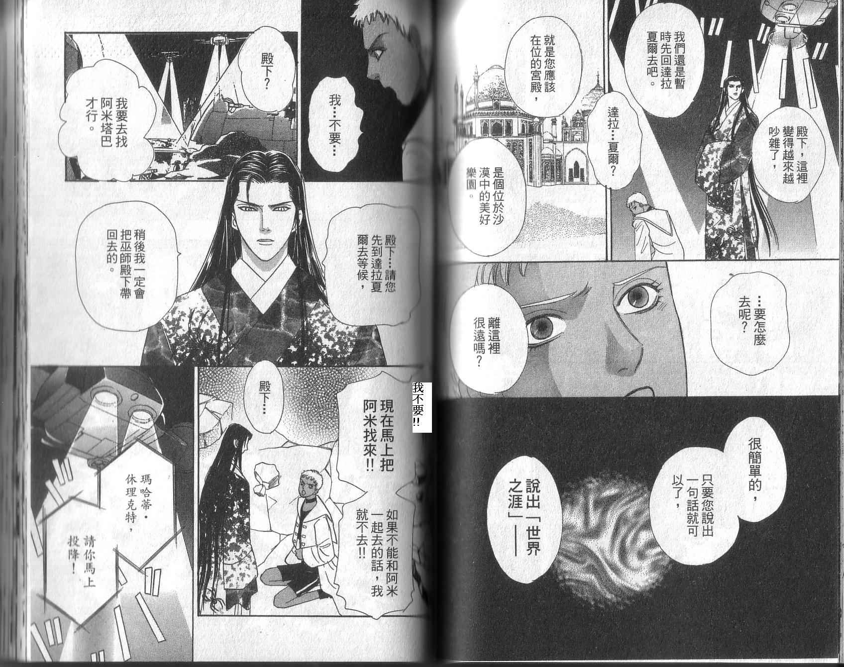 幻兽星座韩漫全集-vol_13无删减无遮挡章节图片 