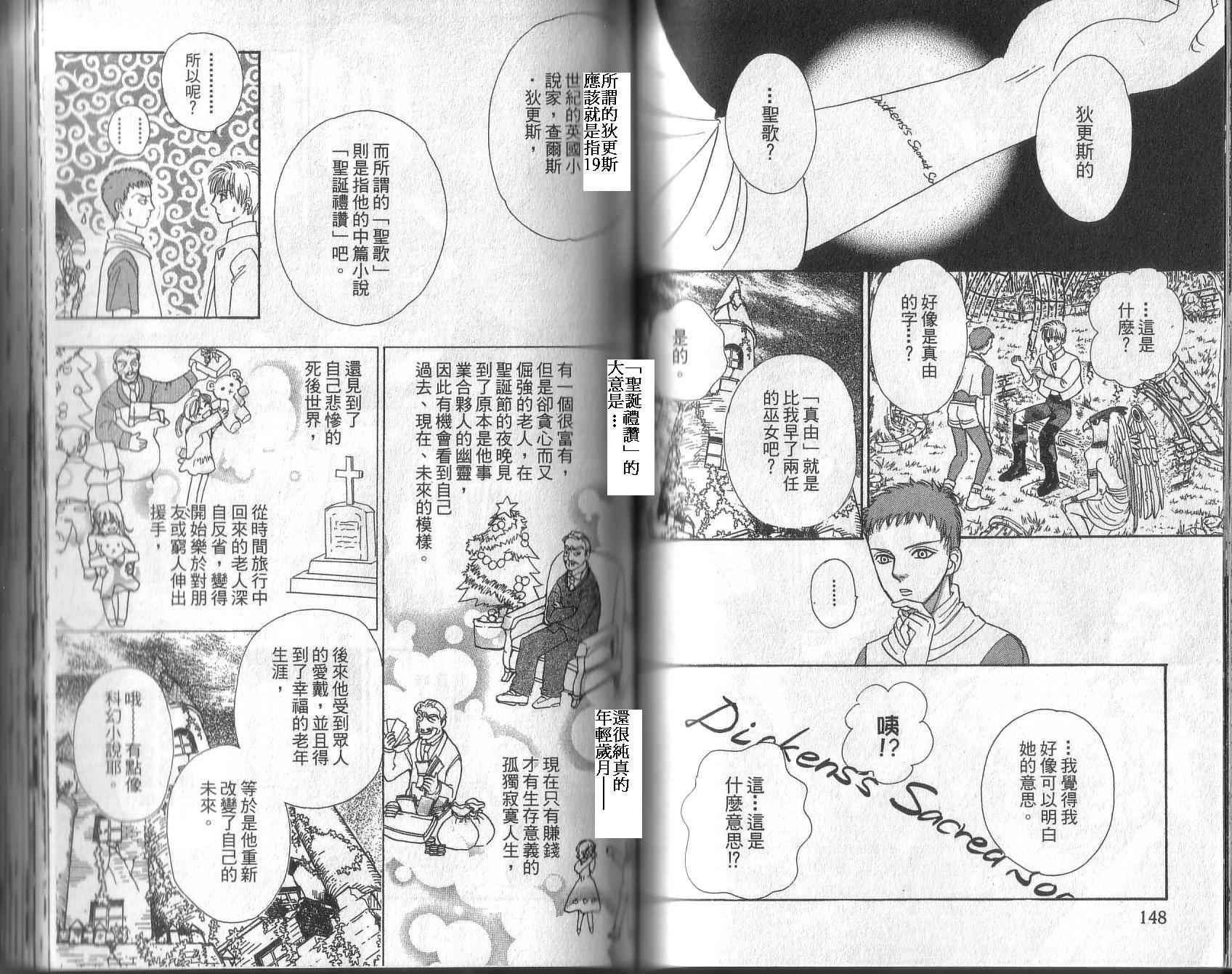 幻兽星座韩漫全集-vol_13无删减无遮挡章节图片 