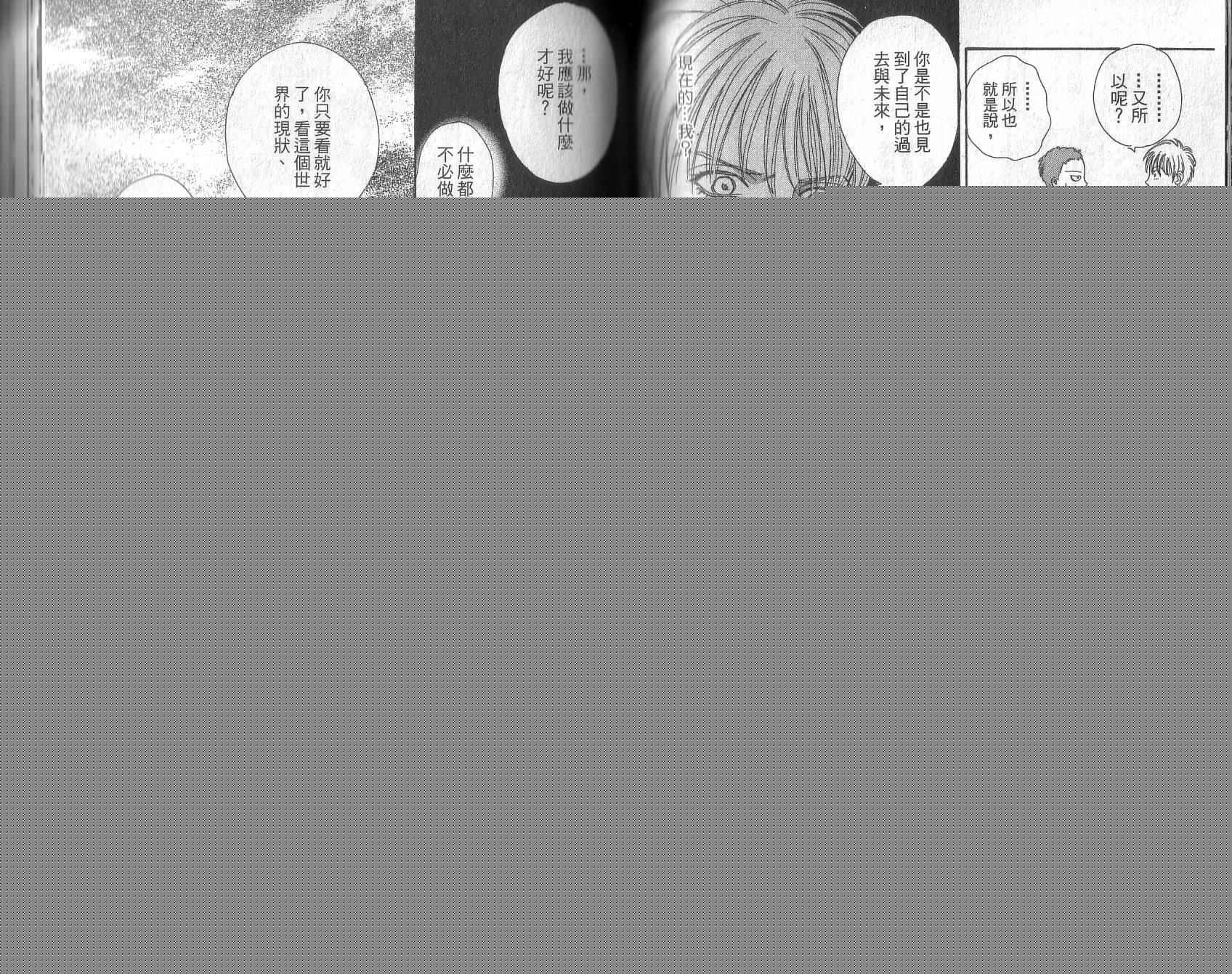 幻兽星座韩漫全集-vol_13无删减无遮挡章节图片 