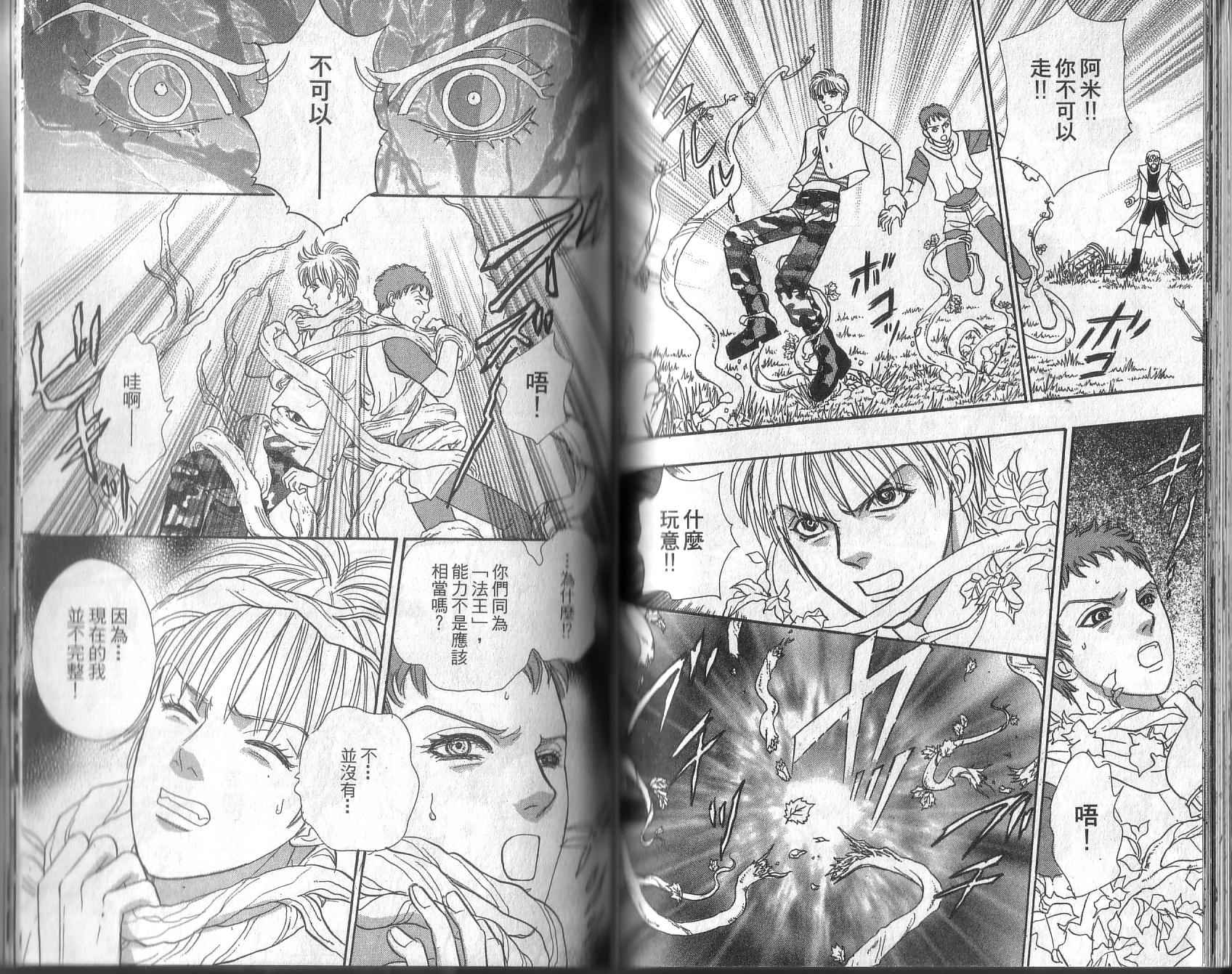 幻兽星座韩漫全集-vol_13无删减无遮挡章节图片 