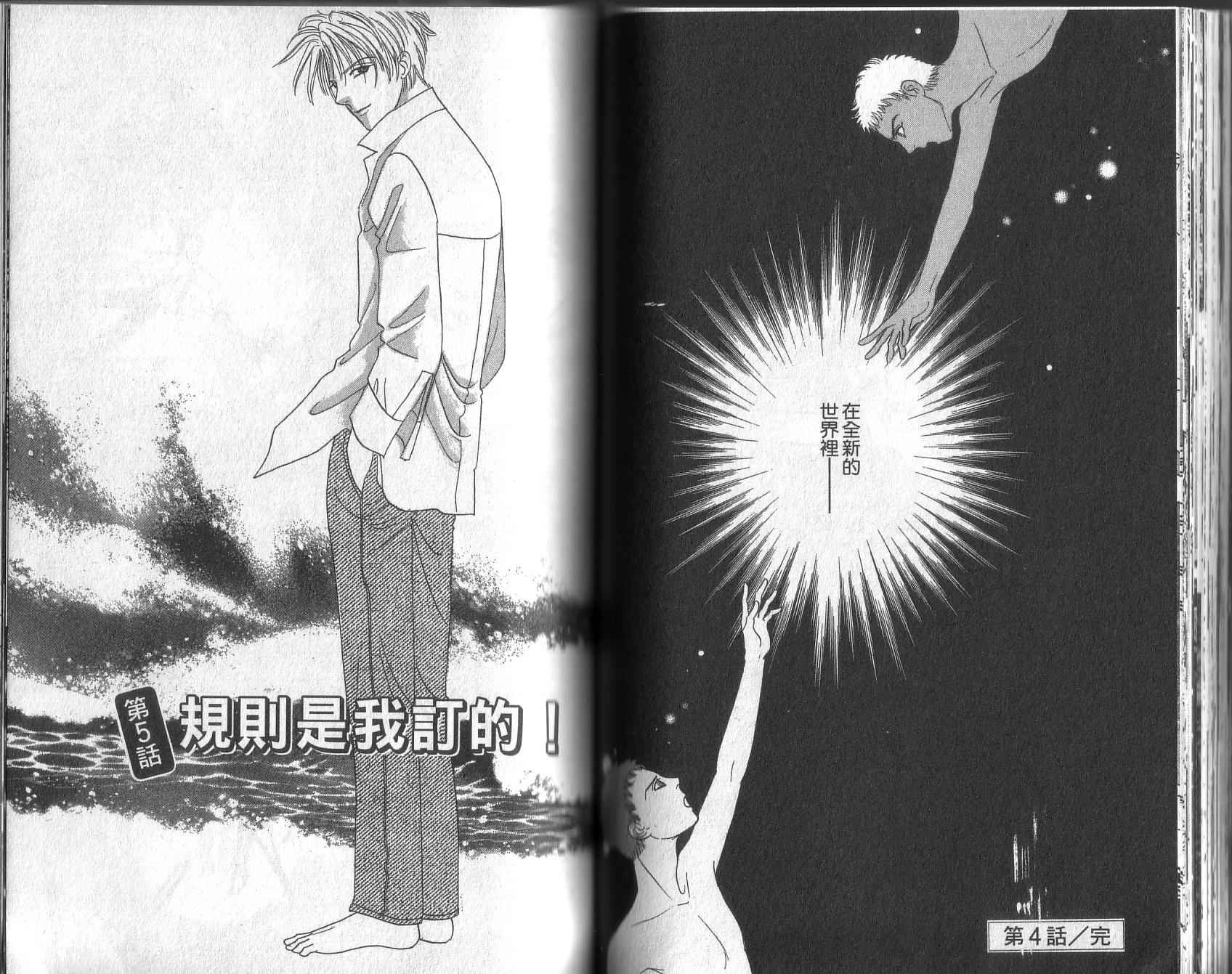 幻兽星座韩漫全集-vol_13无删减无遮挡章节图片 
