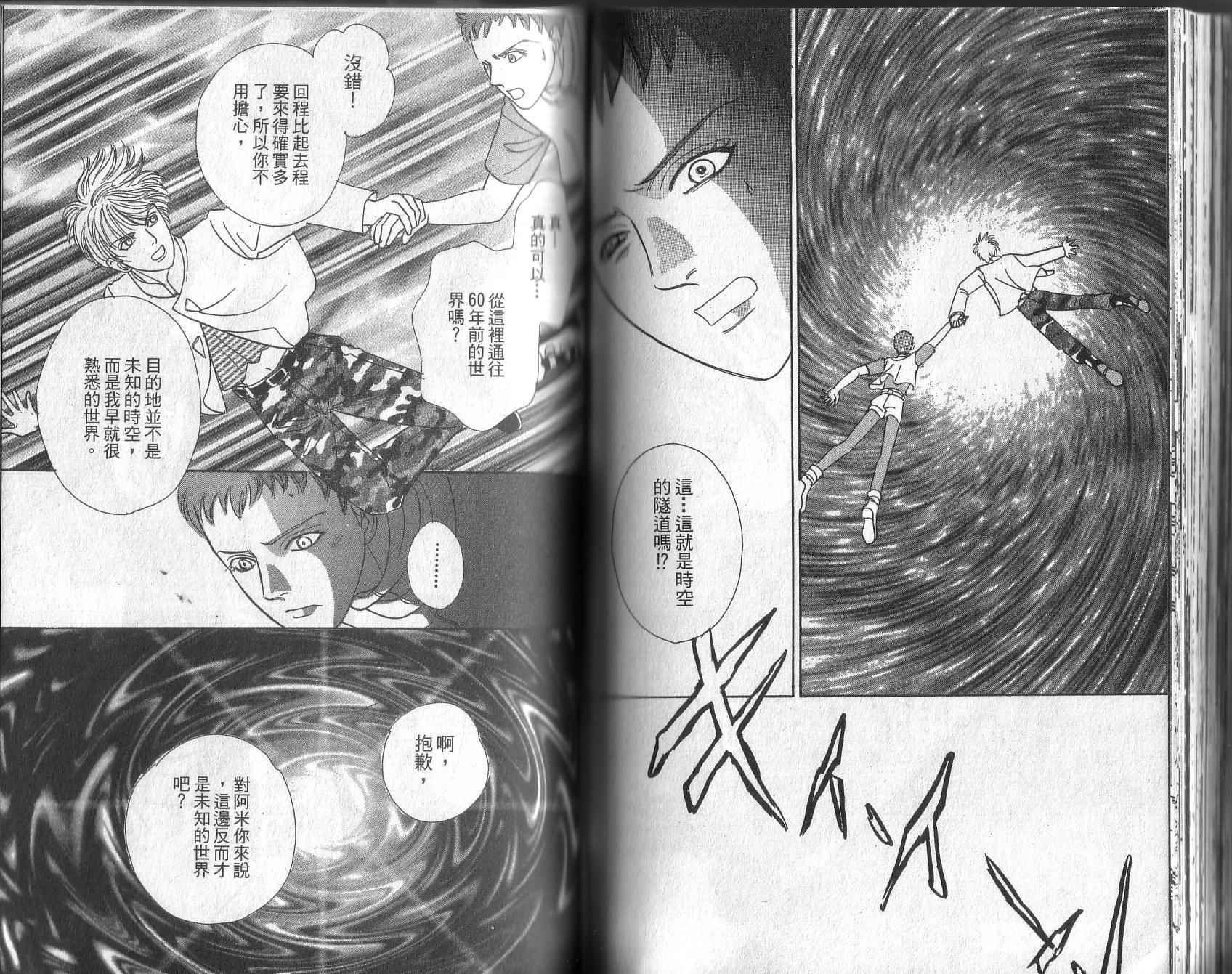 幻兽星座韩漫全集-vol_13无删减无遮挡章节图片 