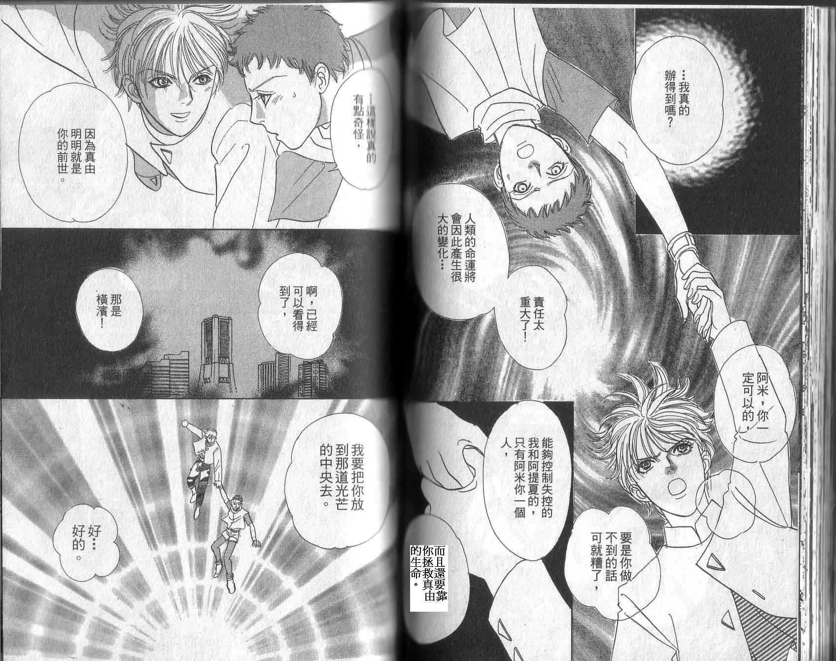 幻兽星座韩漫全集-vol_13无删减无遮挡章节图片 