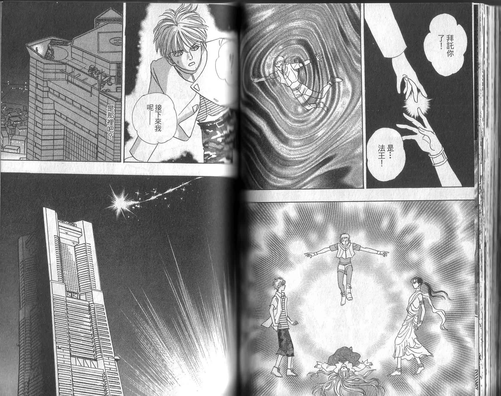 幻兽星座韩漫全集-vol_13无删减无遮挡章节图片 