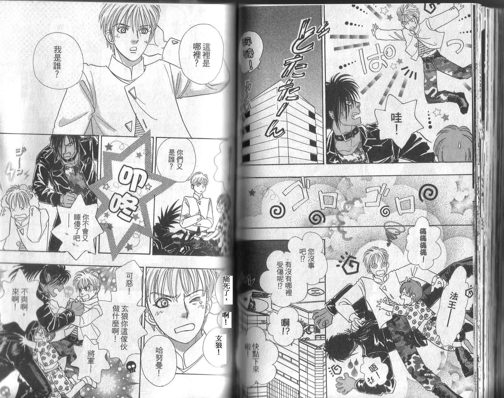 幻兽星座韩漫全集-vol_13无删减无遮挡章节图片 