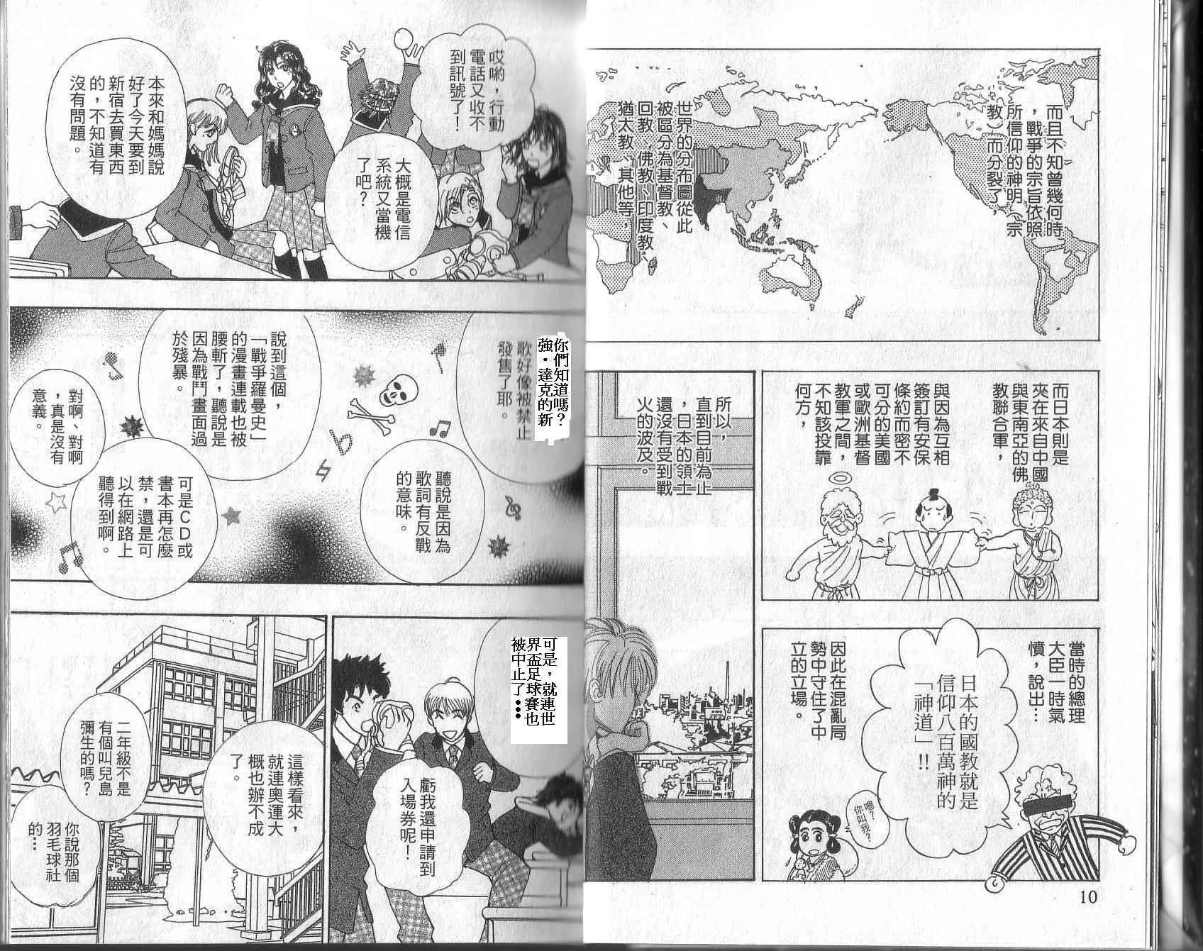 幻兽星座韩漫全集-vol_13无删减无遮挡章节图片 