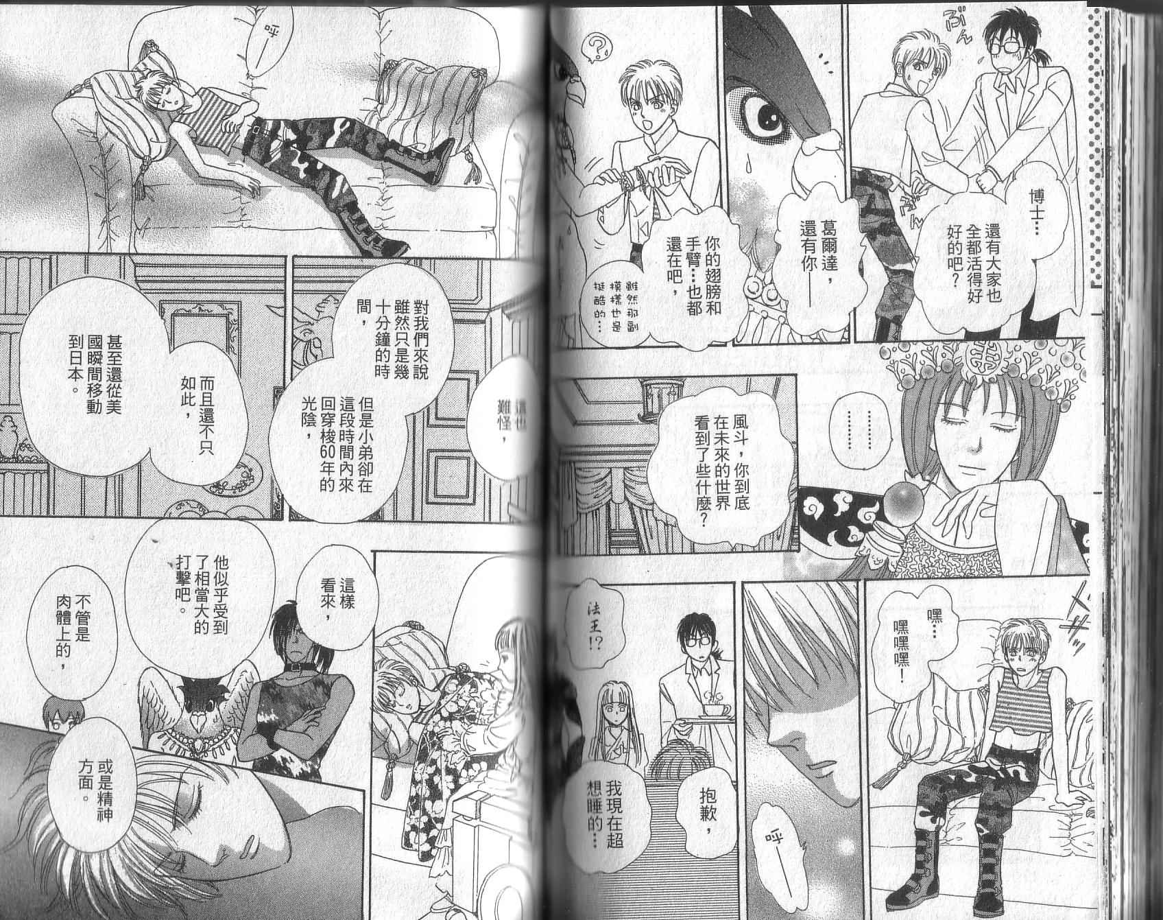 幻兽星座韩漫全集-vol_13无删减无遮挡章节图片 