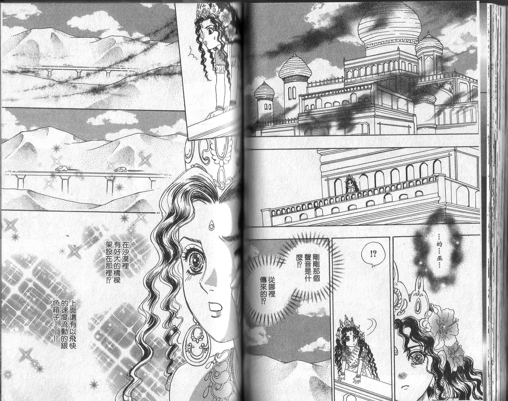 幻兽星座韩漫全集-vol_13无删减无遮挡章节图片 