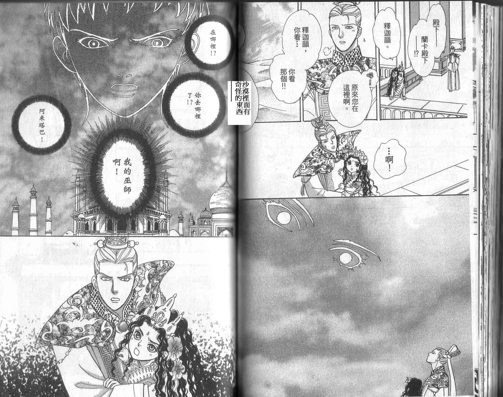 幻兽星座韩漫全集-vol_13无删减无遮挡章节图片 