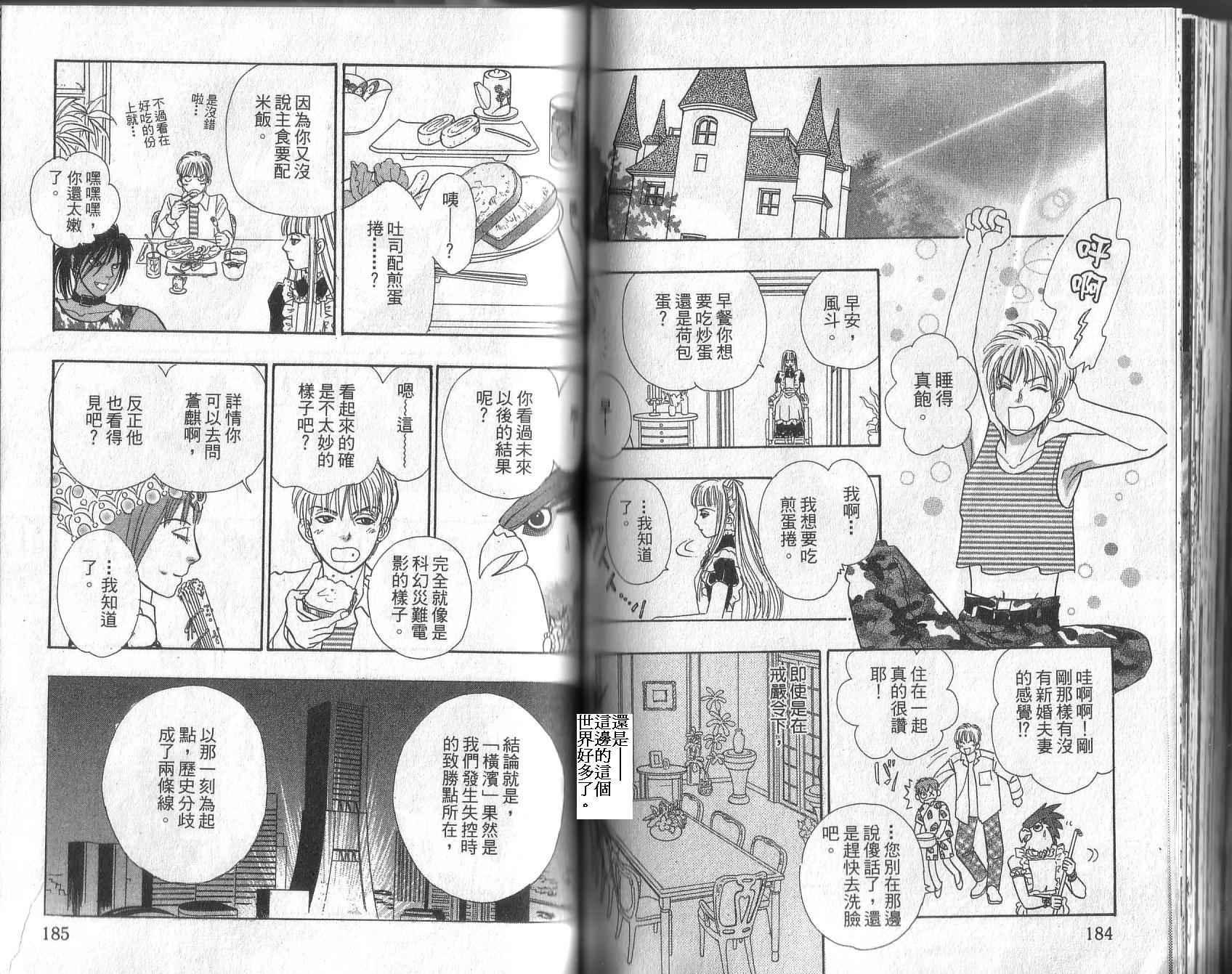 幻兽星座韩漫全集-vol_13无删减无遮挡章节图片 