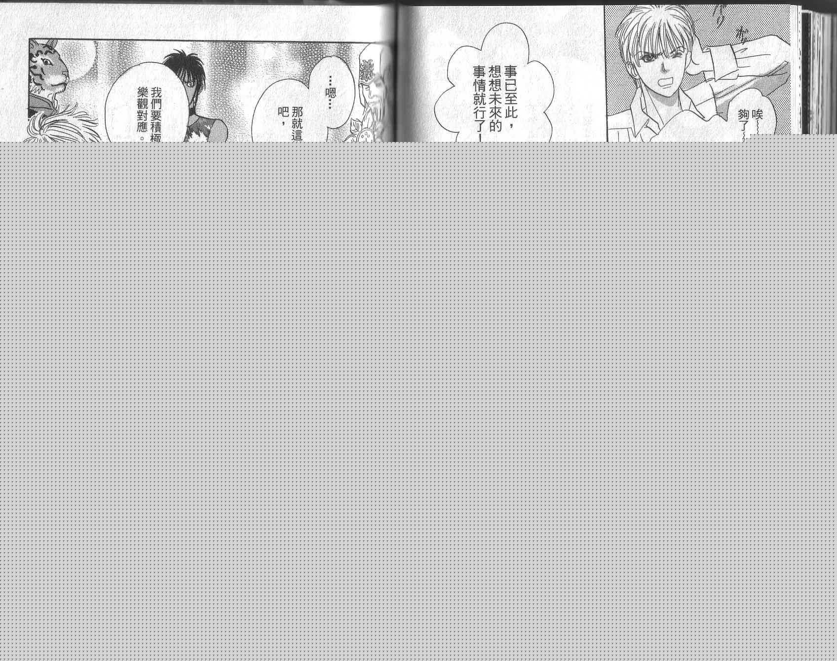 幻兽星座韩漫全集-vol_13无删减无遮挡章节图片 