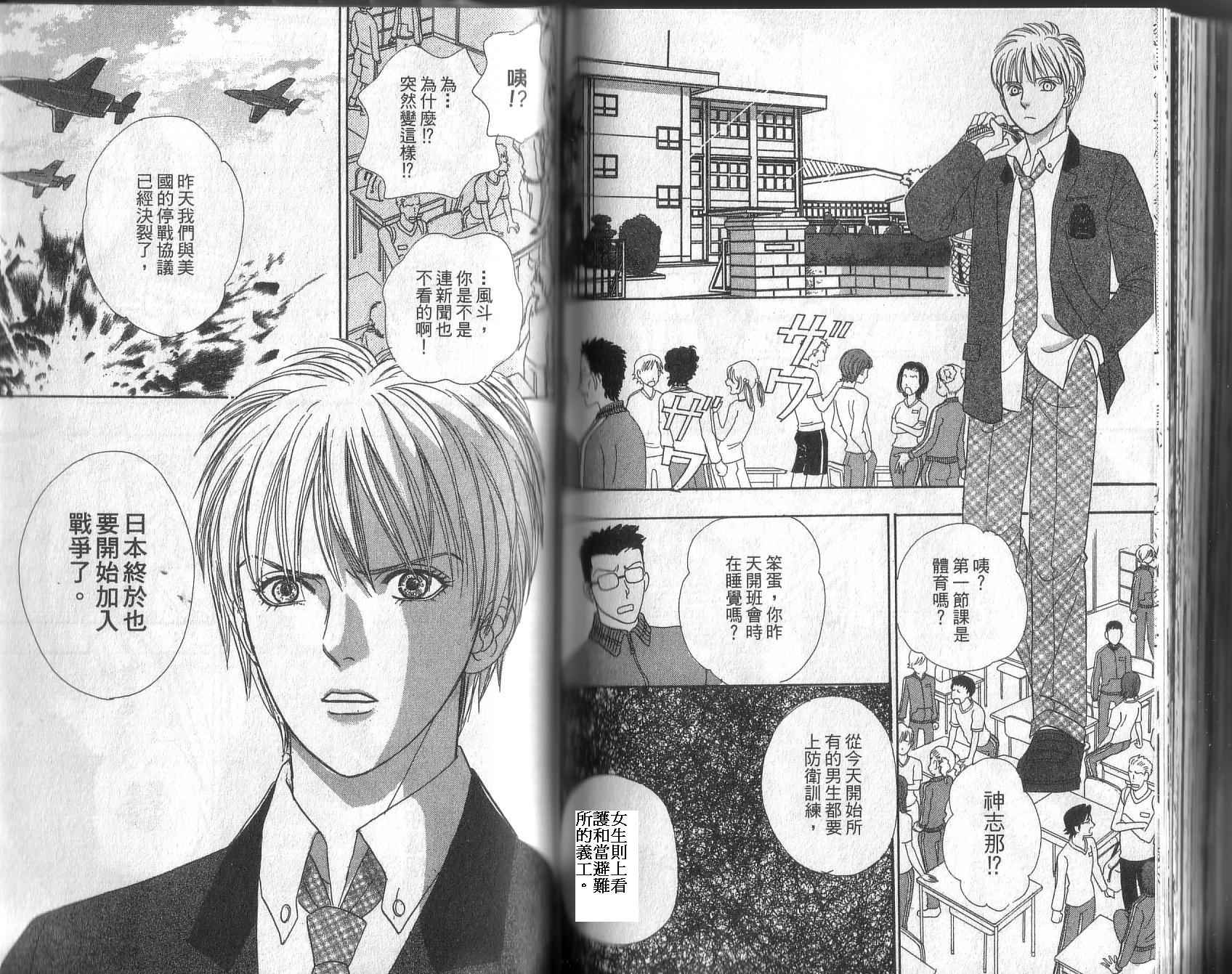 幻兽星座韩漫全集-vol_13无删减无遮挡章节图片 